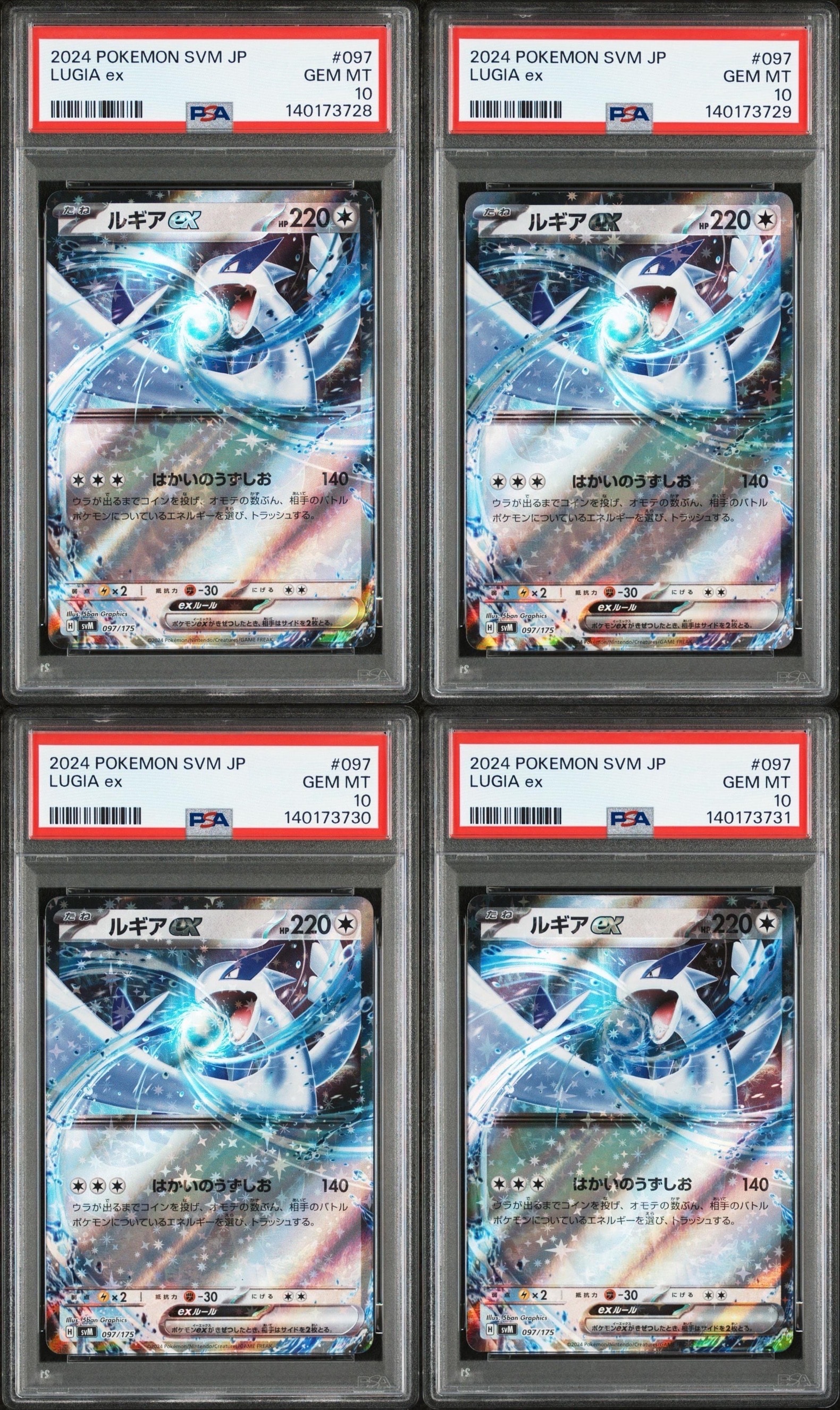 ルギアex [SVM 097/175](スタートデッキ「Generations」)
