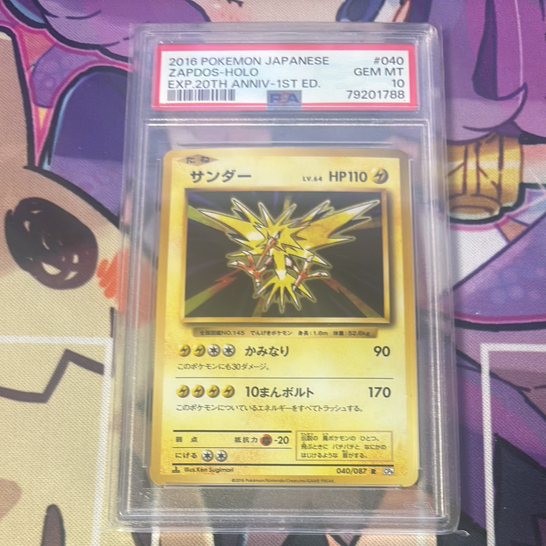 サンダー R :1ED [CP6 040/087](コンセプトパック「ポケットモンスターカードゲーム 拡張パック 20th Anniversary」)