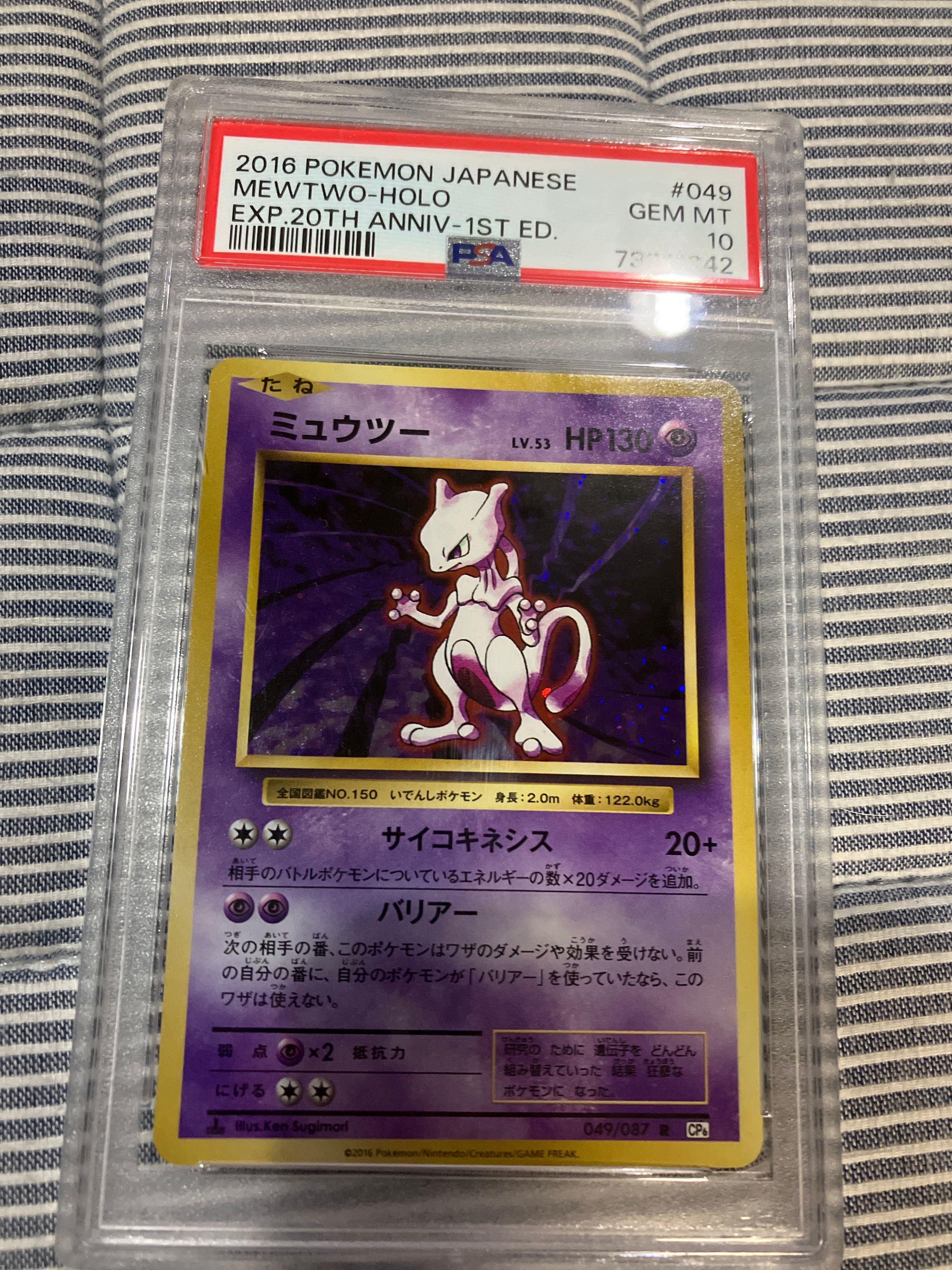 ミュウツー R :1ED [CP6 049/087](コンセプトパック「ポケットモンスターカードゲーム 拡張パック 20th Anniversary」)