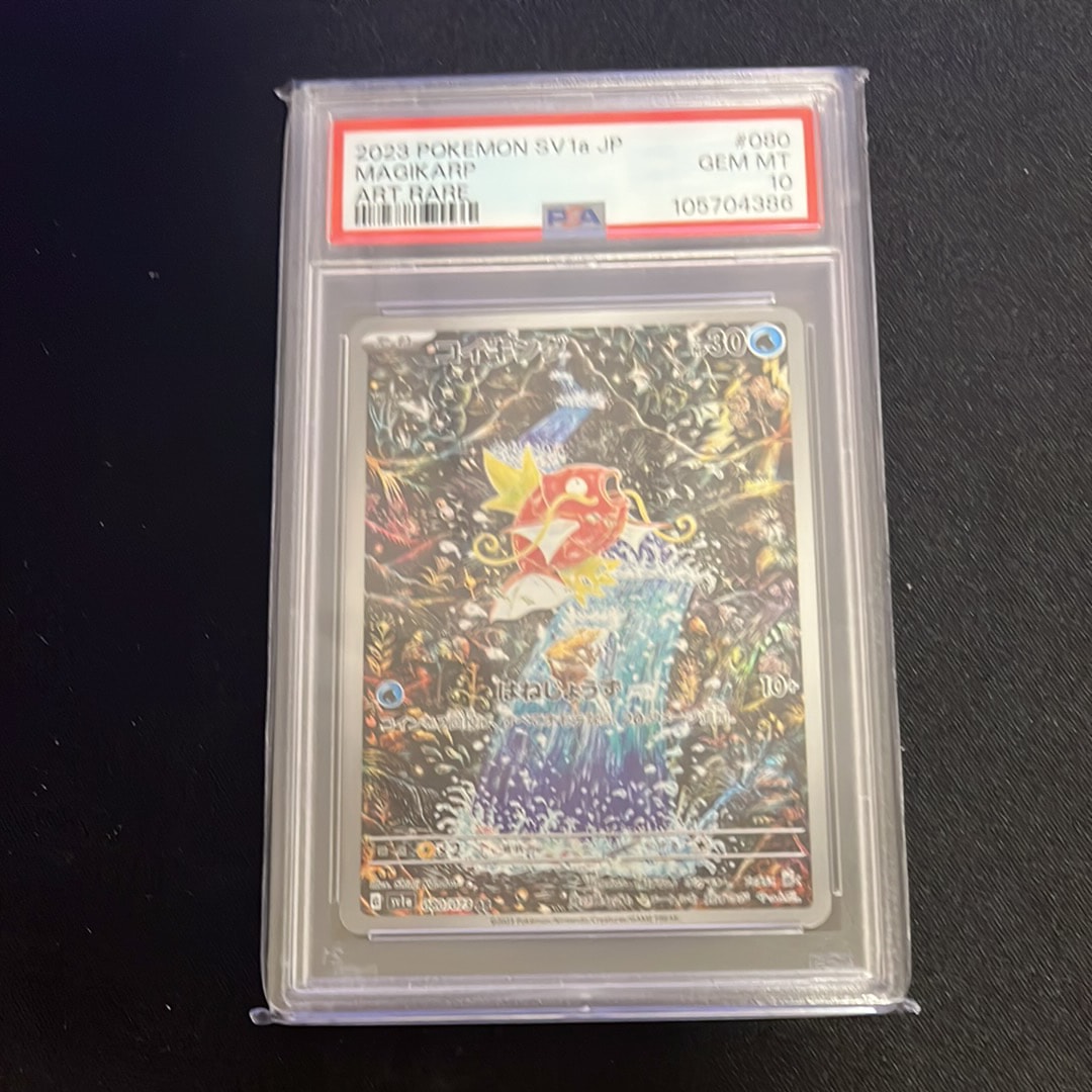 コイキング AR[SV1a 080/073](スカーレット&バイオレット 拡張パック「トリプレットビート」)