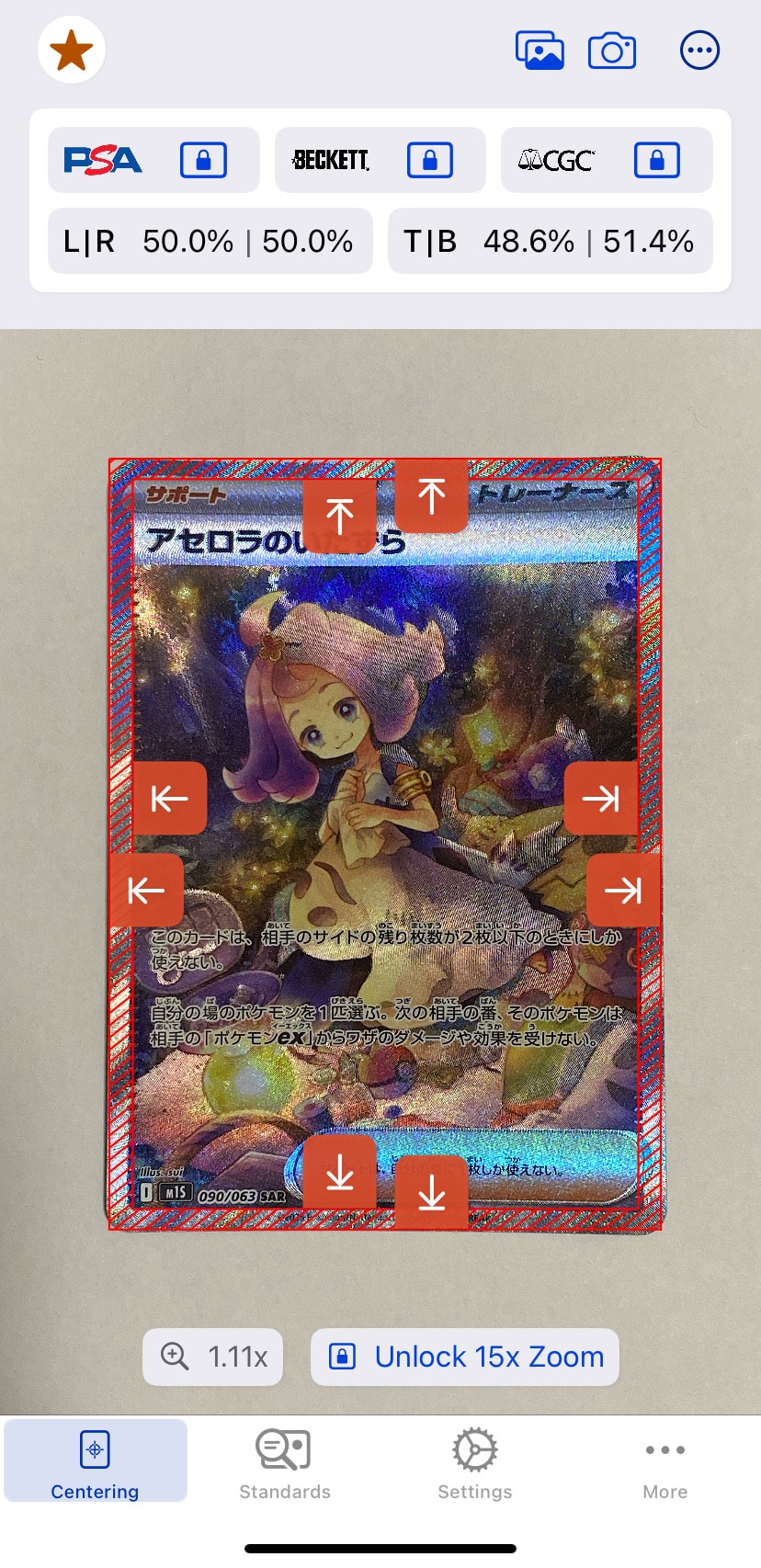 アセロラのいたずら SAR [M1S 090/063](拡張パック「メガシンフォニア」)
