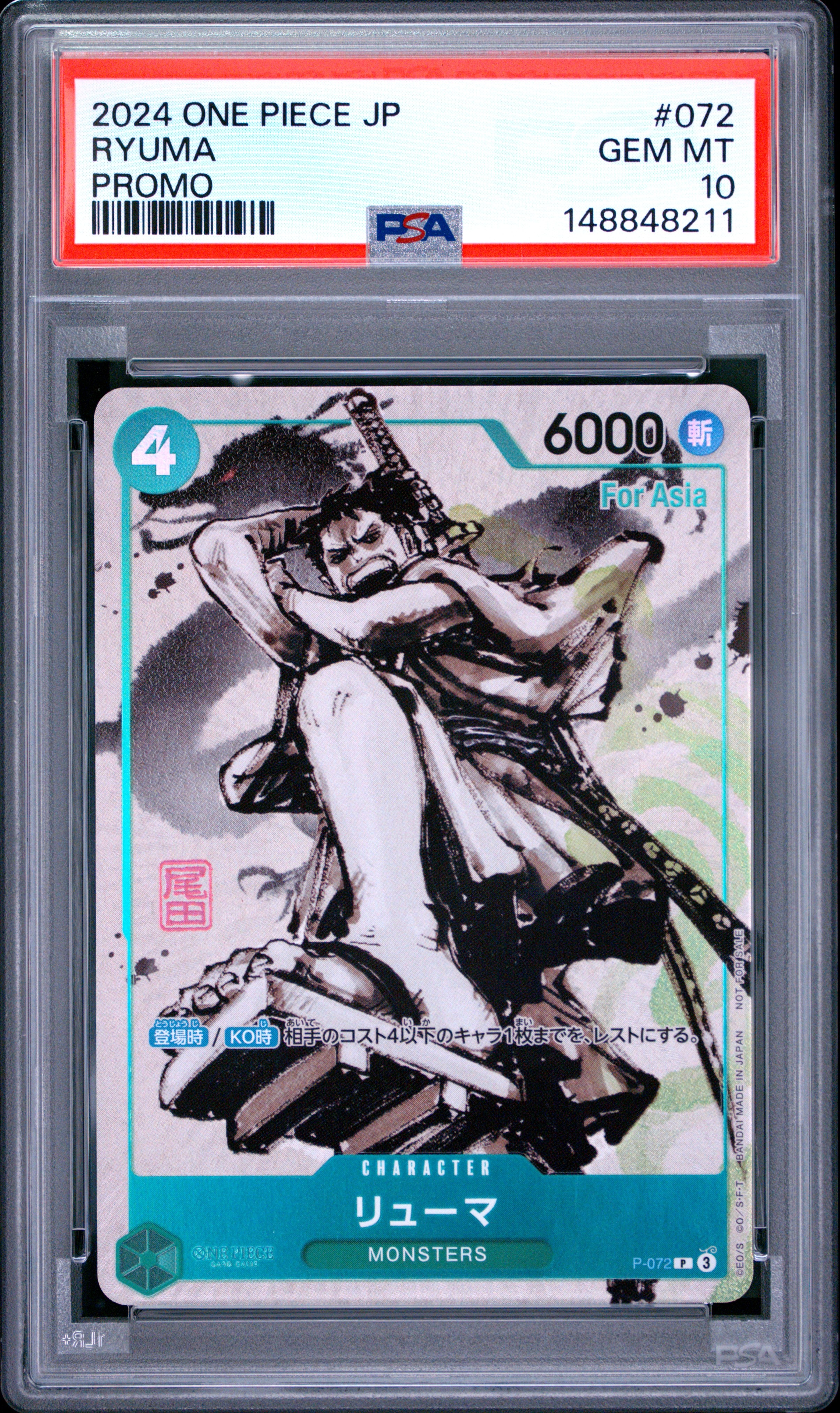 PSA10】リューマ P [P-072] (『MONSTERS 一百三情飛龍侍極』 公式