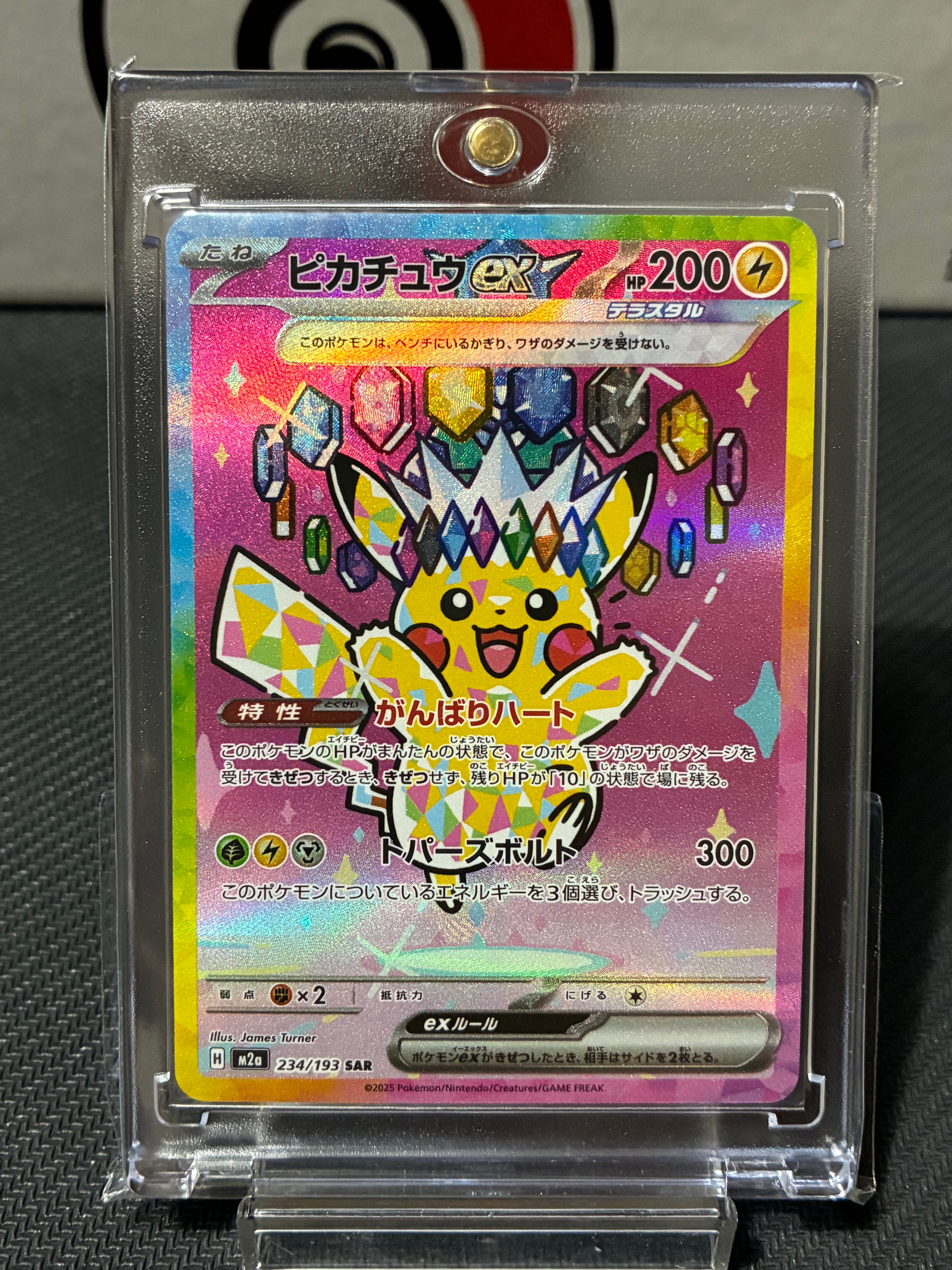 PSA10】ピカチュウex SAR [M2a 234/193](ハイクラスパック「MEGA