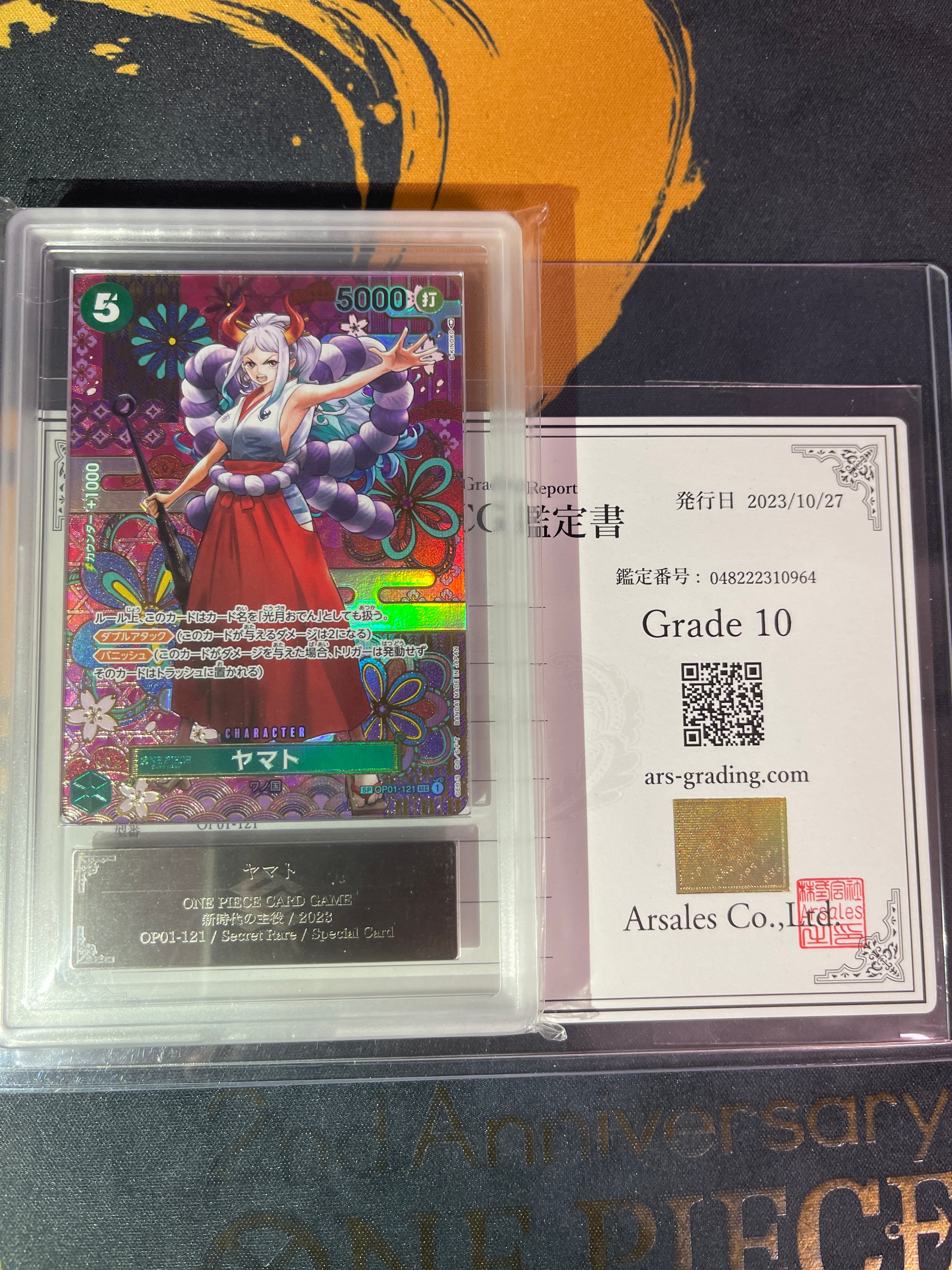 ヤマト SEC-SPC [OP01-121] (ブースターパック 新時代の主役)