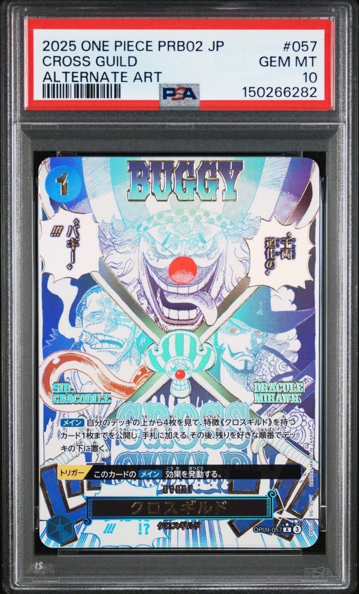 クロスギルド R-P [OP09-057](プレミアムブースター「ONE PIECE CARD THE BEST vol.2」)