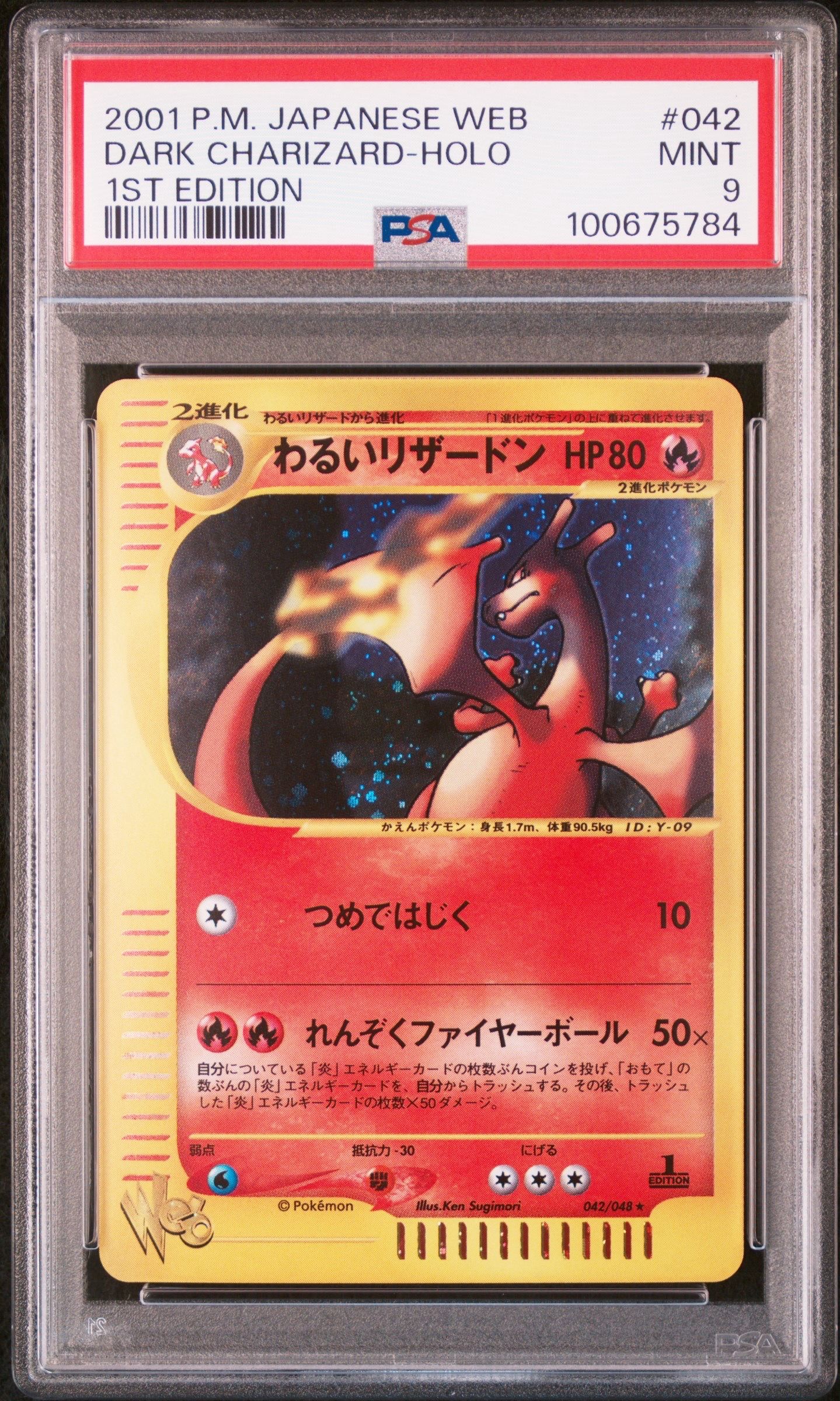 PSA9 わるいリザード　web 1997 わるいリザードン PSA 9 ホロ - カルドバ