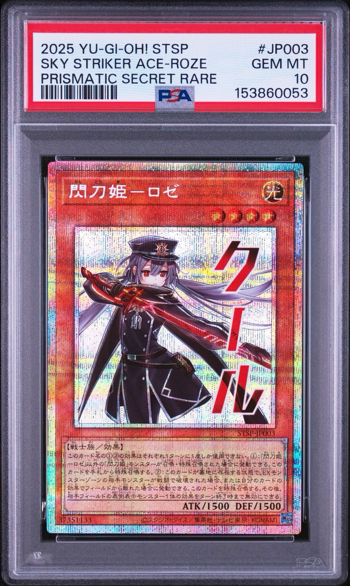 PSA10】灰流うらら 20th SE[20TH-JPC85](20th アニバーサリー