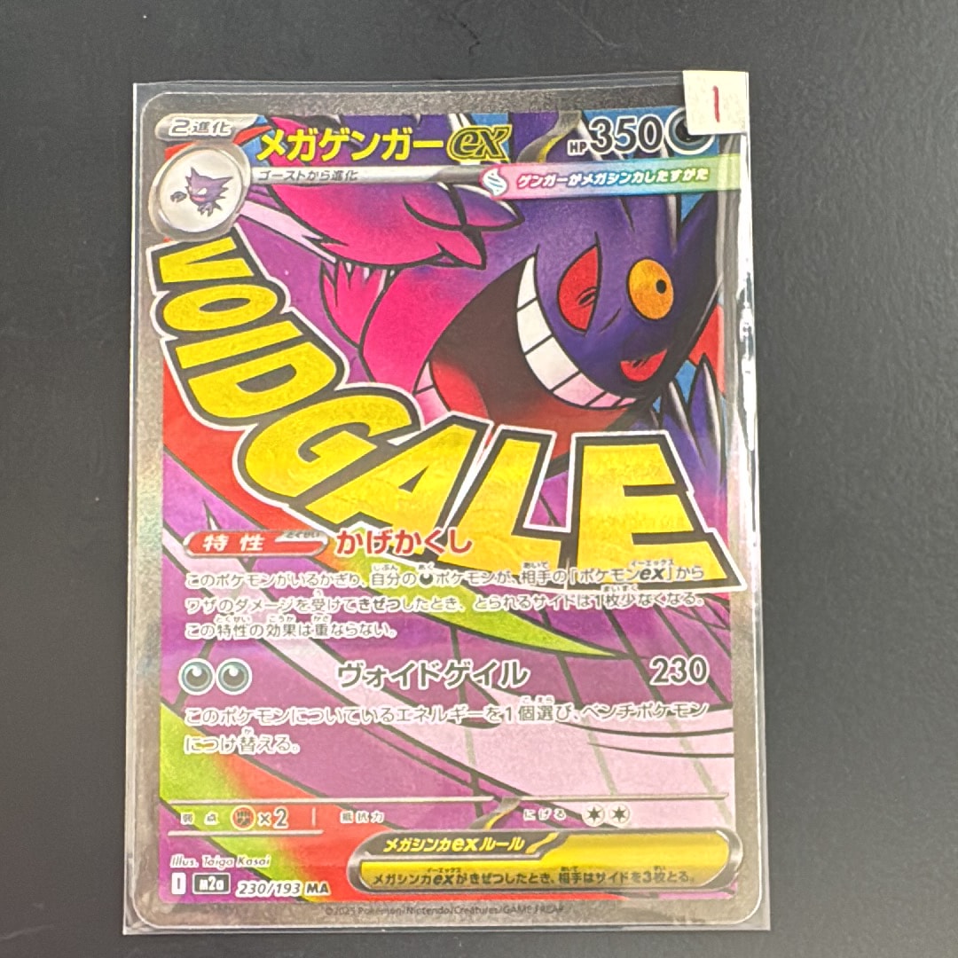 状態A】レックウザV SR[S7R 075/067](拡張パック「蒼空ストリーム」) 1