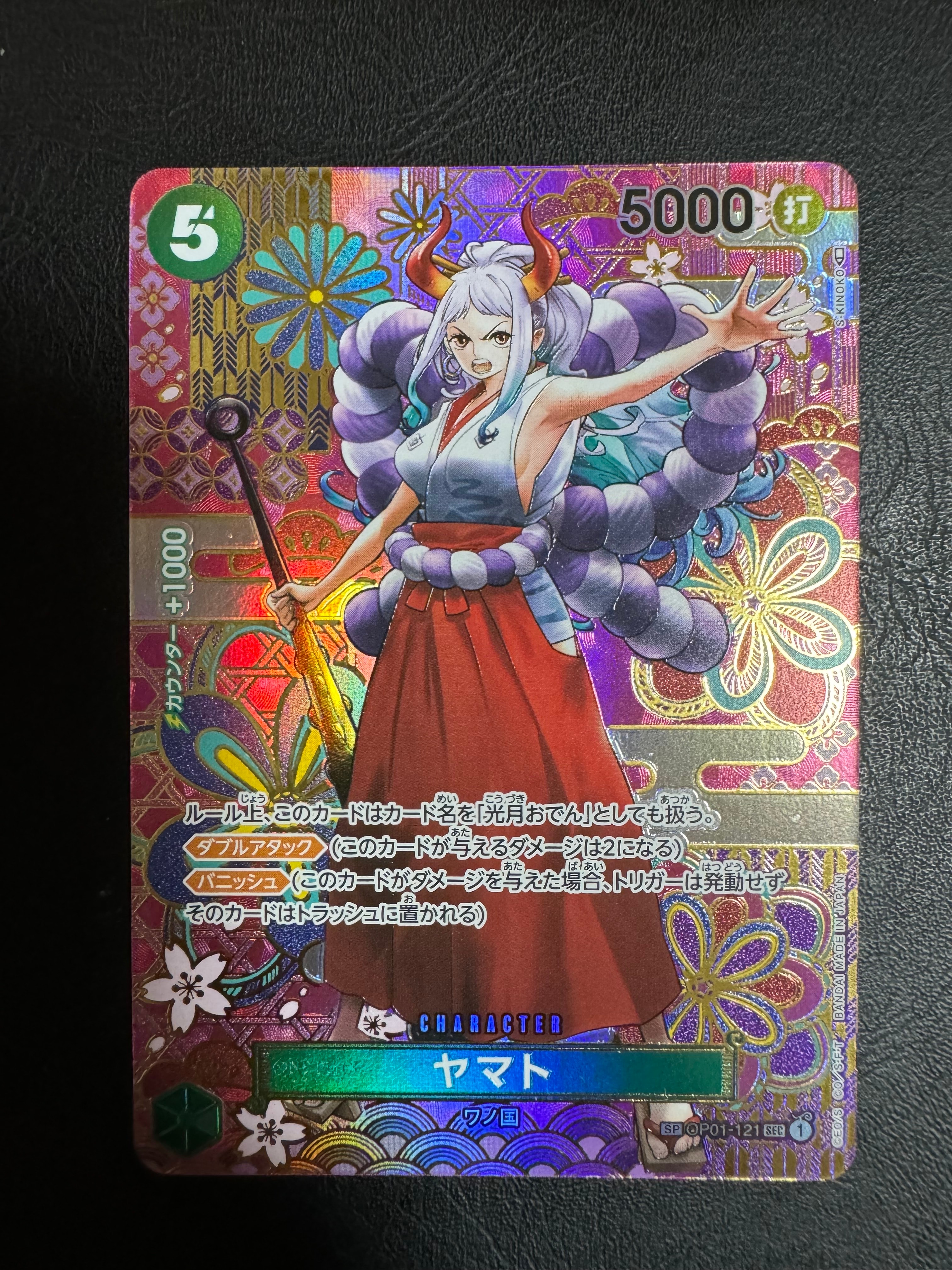 ヤマト SEC-SPC [OP01-121] (ブースターパック 新時代の主役)