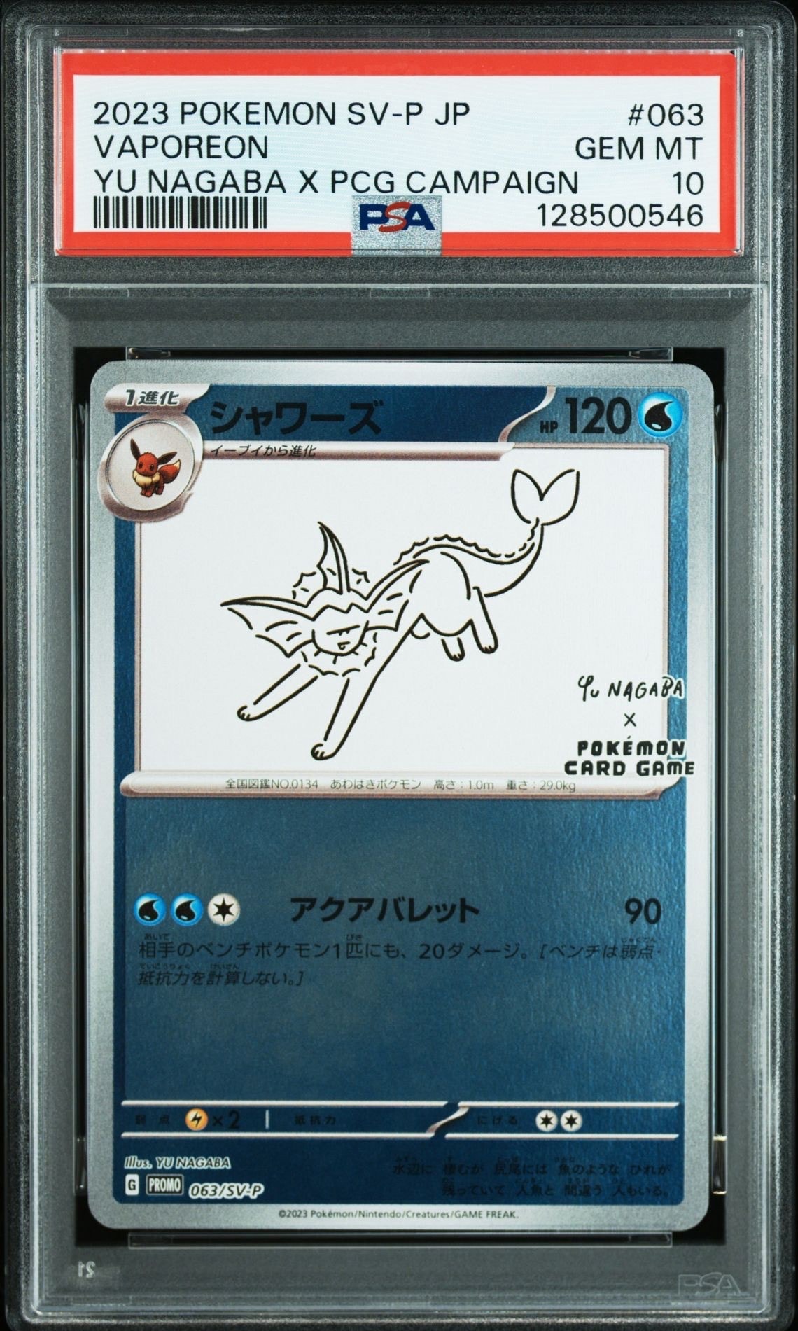 シャワーズ: プロモ [SV-P 063](「YU NAGABA×ポケモンカードゲーム」プロモーションカード「SV-P」)
