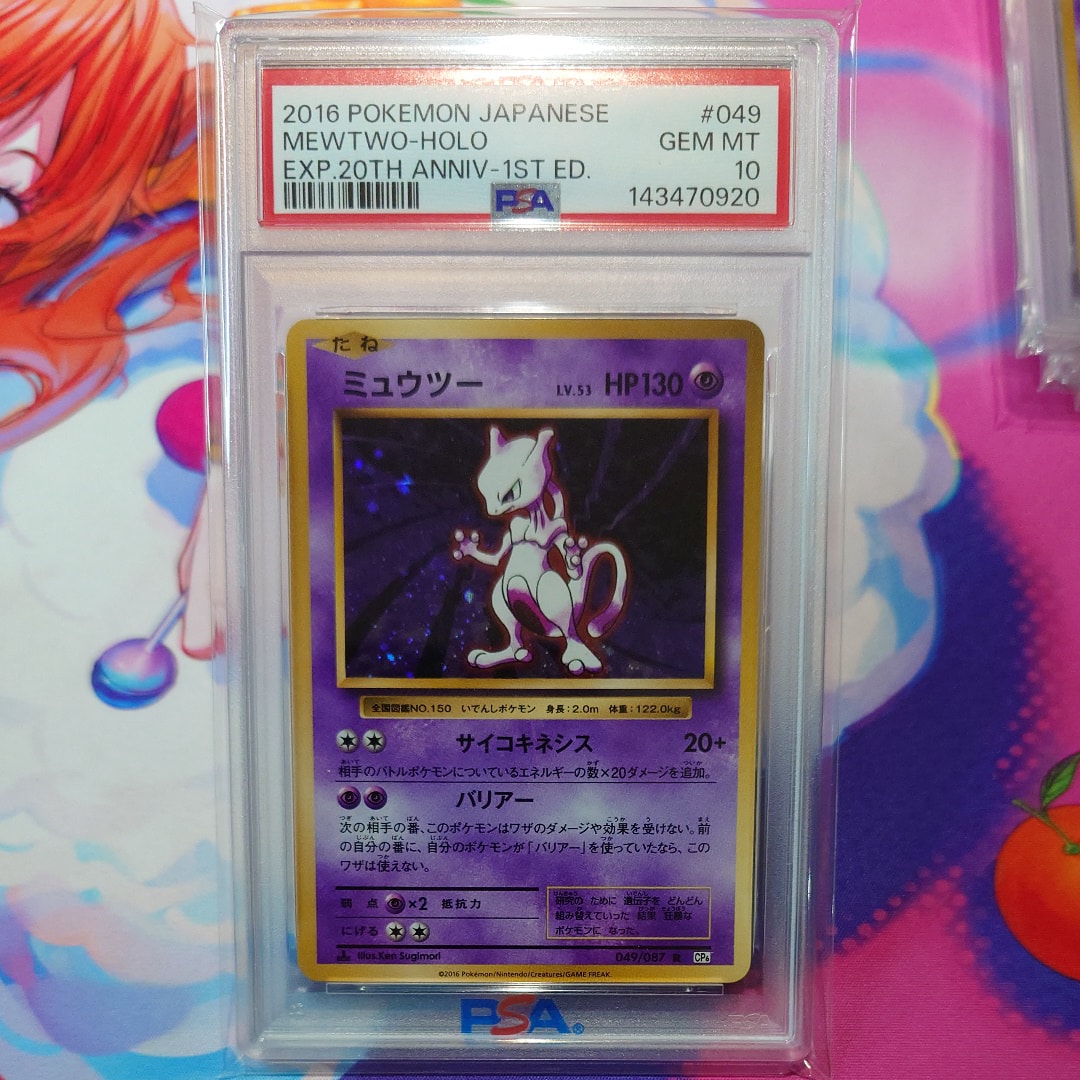 ミュウツー R :1ED [CP6 049/087](コンセプトパック「ポケットモンスターカードゲーム 拡張パック 20th Anniversary」)