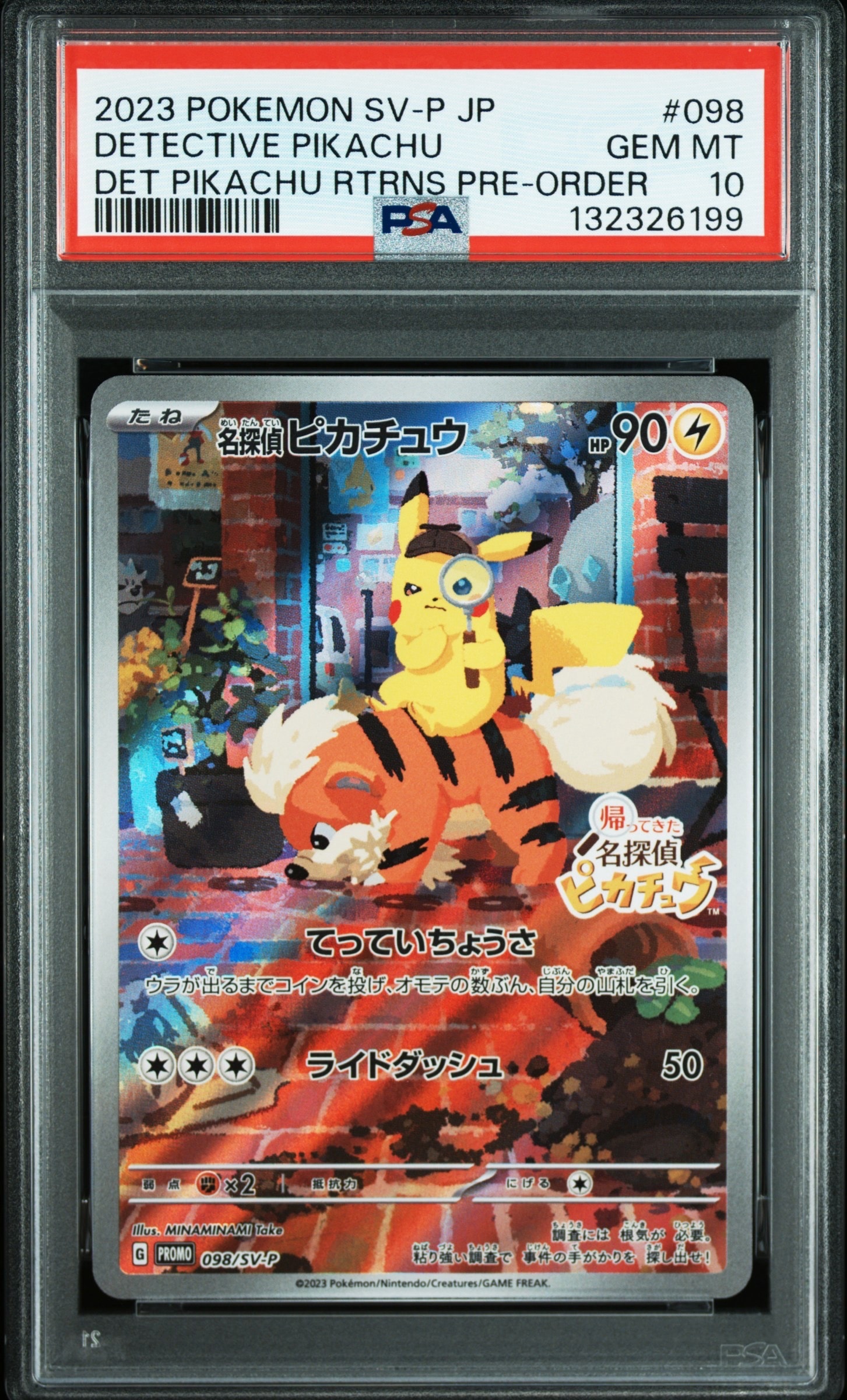 名探偵ピカチュウ: プロモ [SV-P 098](プロモーションカード「SV-P」)