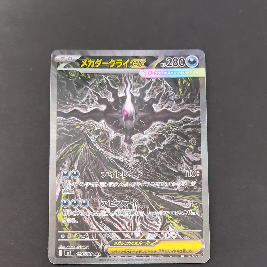 PSA10】レシラムex BWR [SV11W 174/086](拡張パック「ホワイトフレア