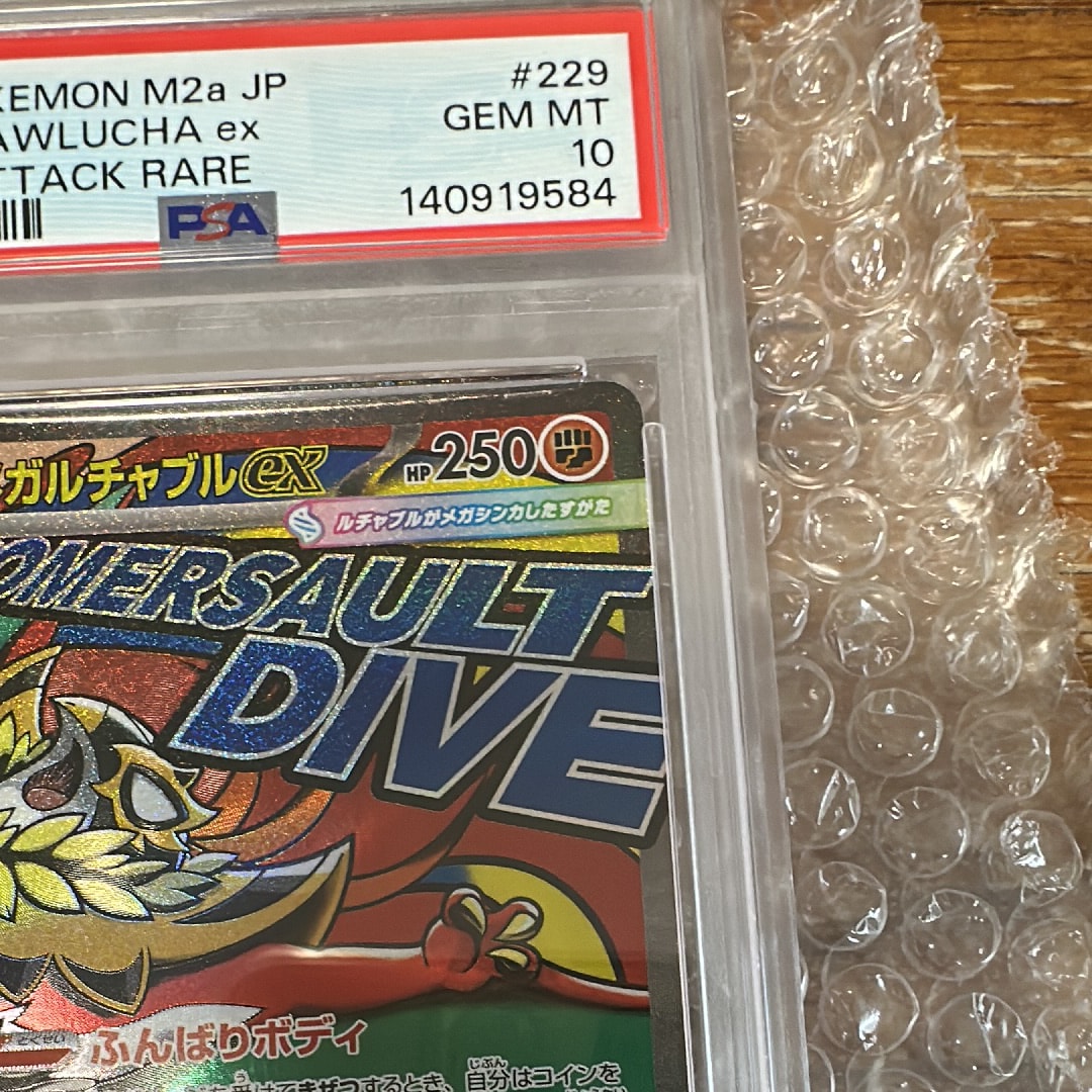 PSA10】メガルチャブルex MA [M2a 229/193](ハイクラスパック「MEGA