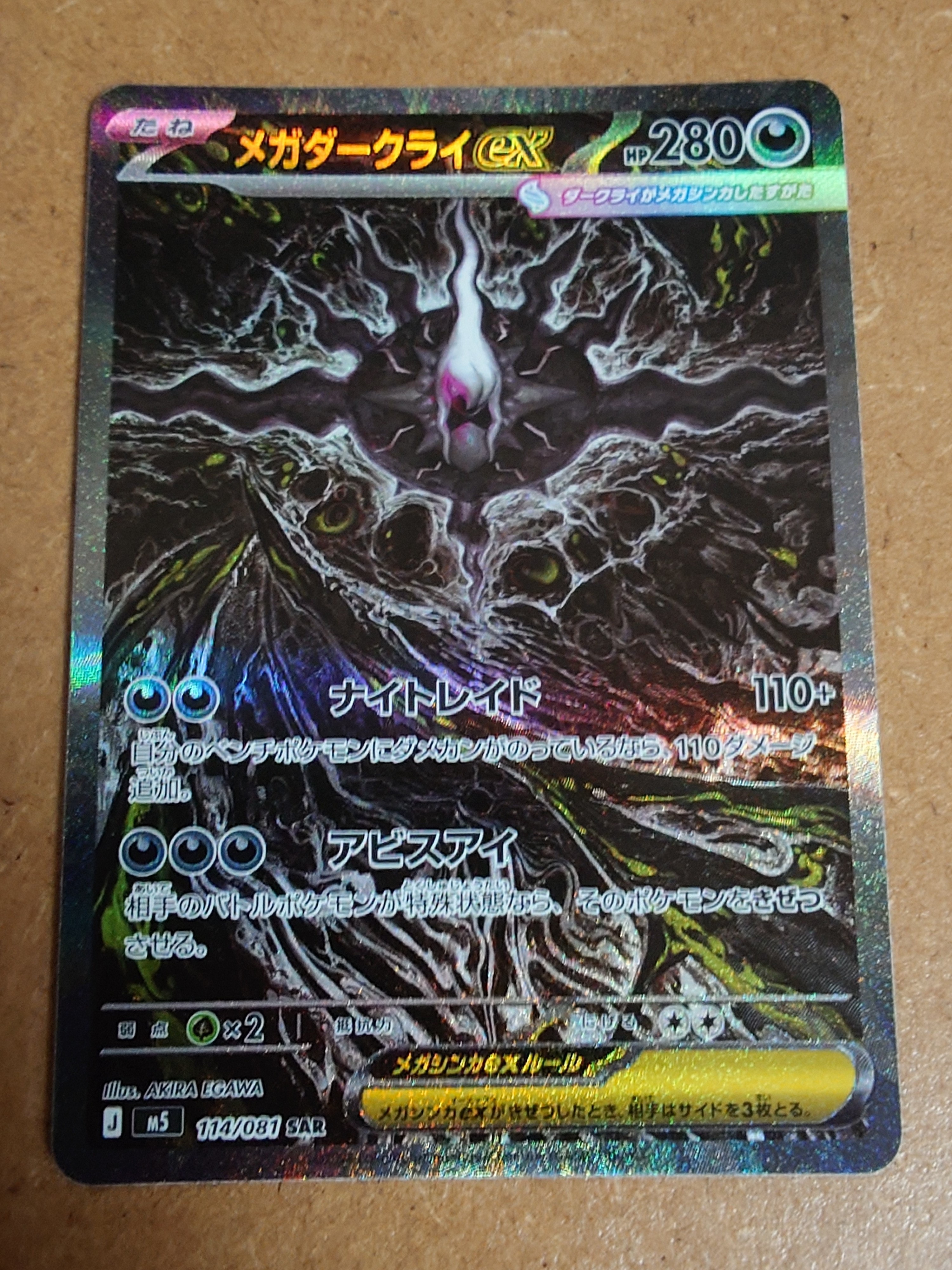 レックウザGX SR[SM7 101/096](拡張パック「裂空のカリスマ」)の新品