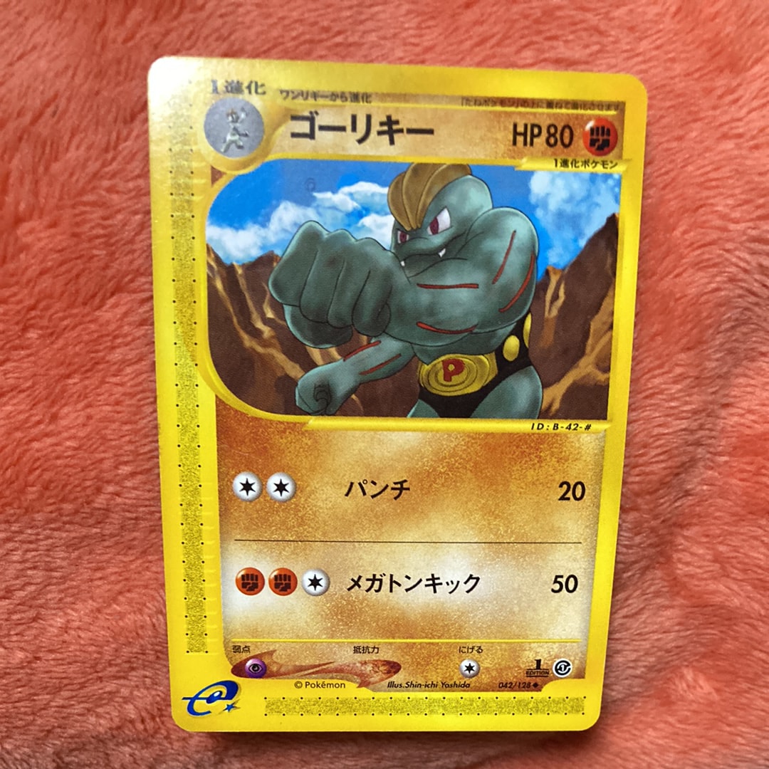 ゴーリキー ◆ :1ED [e1 042/128](ポケモンカードe 第1弾「基本拡張パック」)