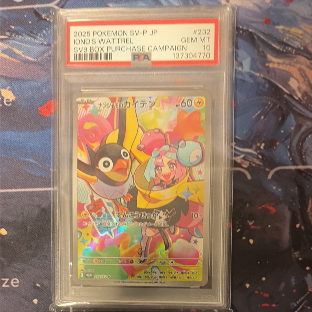 ナンジャモのカイデン P [SV-P 232](プロモーションカード「拡張パック バトルパートナーズ Box購入キャンペーン」)