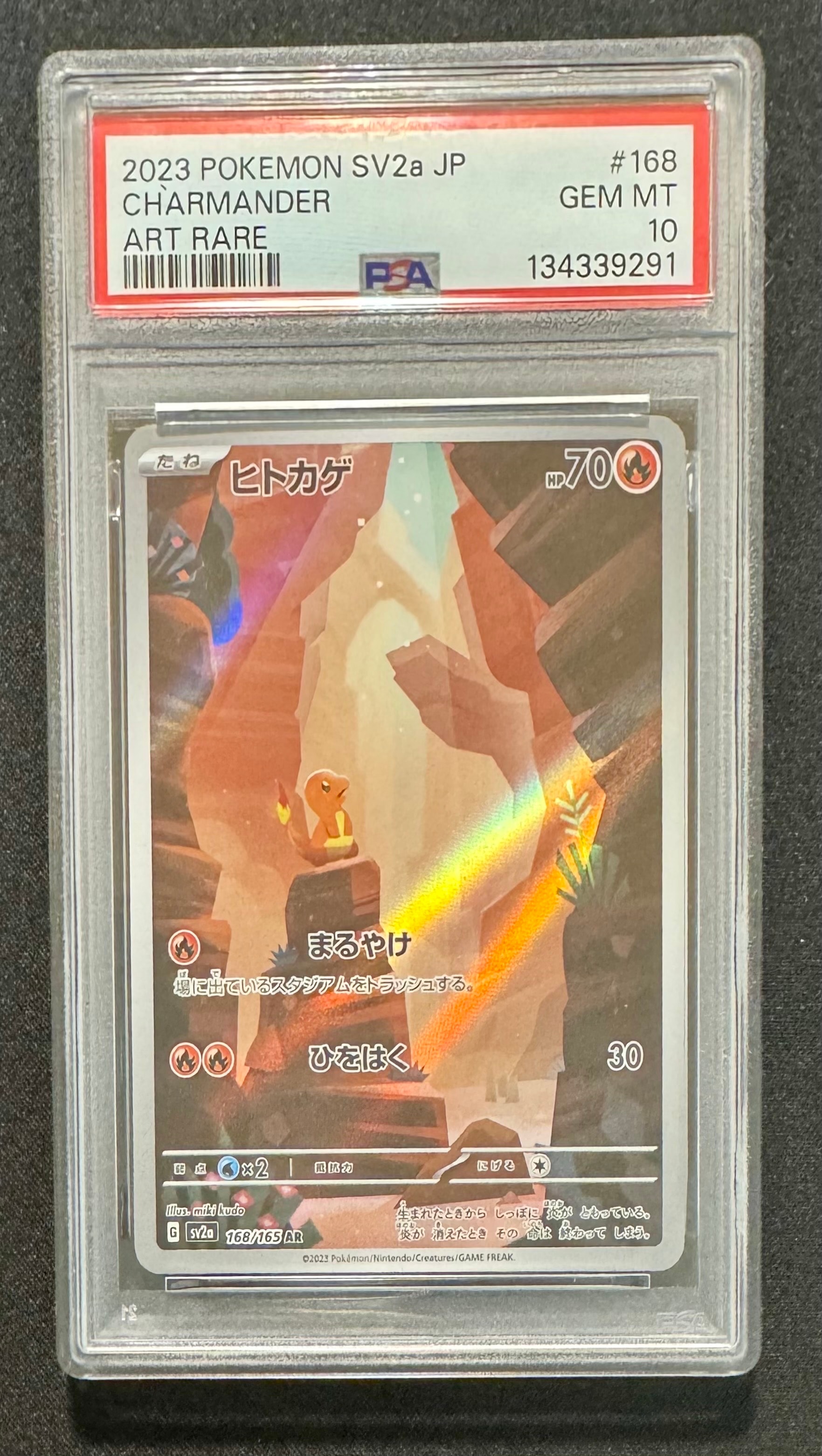 ヒトカゲ AR[SV2a 168/165](強化拡張パック「ポケモンカード151」)