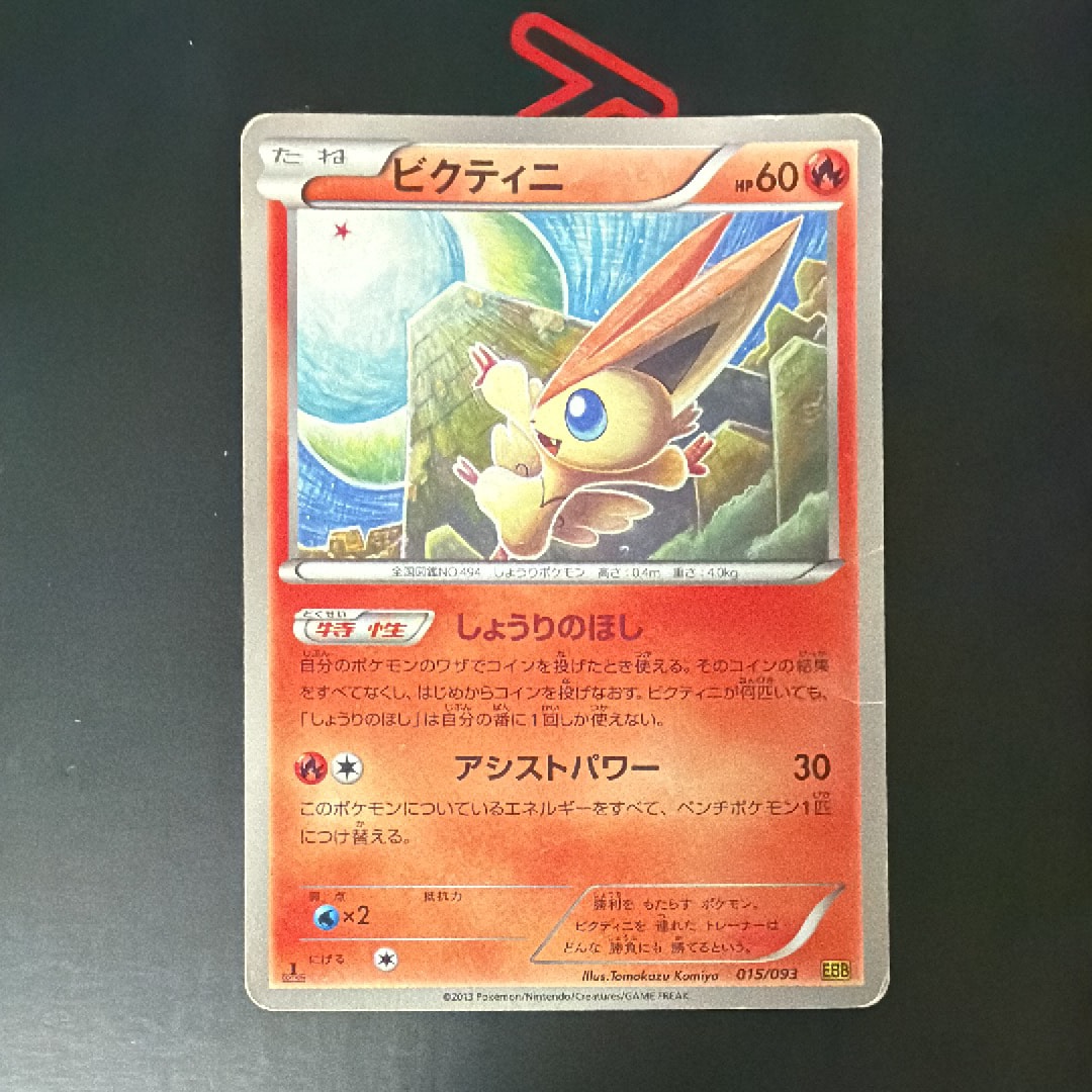 PSA10】ピカチュウex SAR仕様 [MC 764/742](スタートデッキ100「バトル