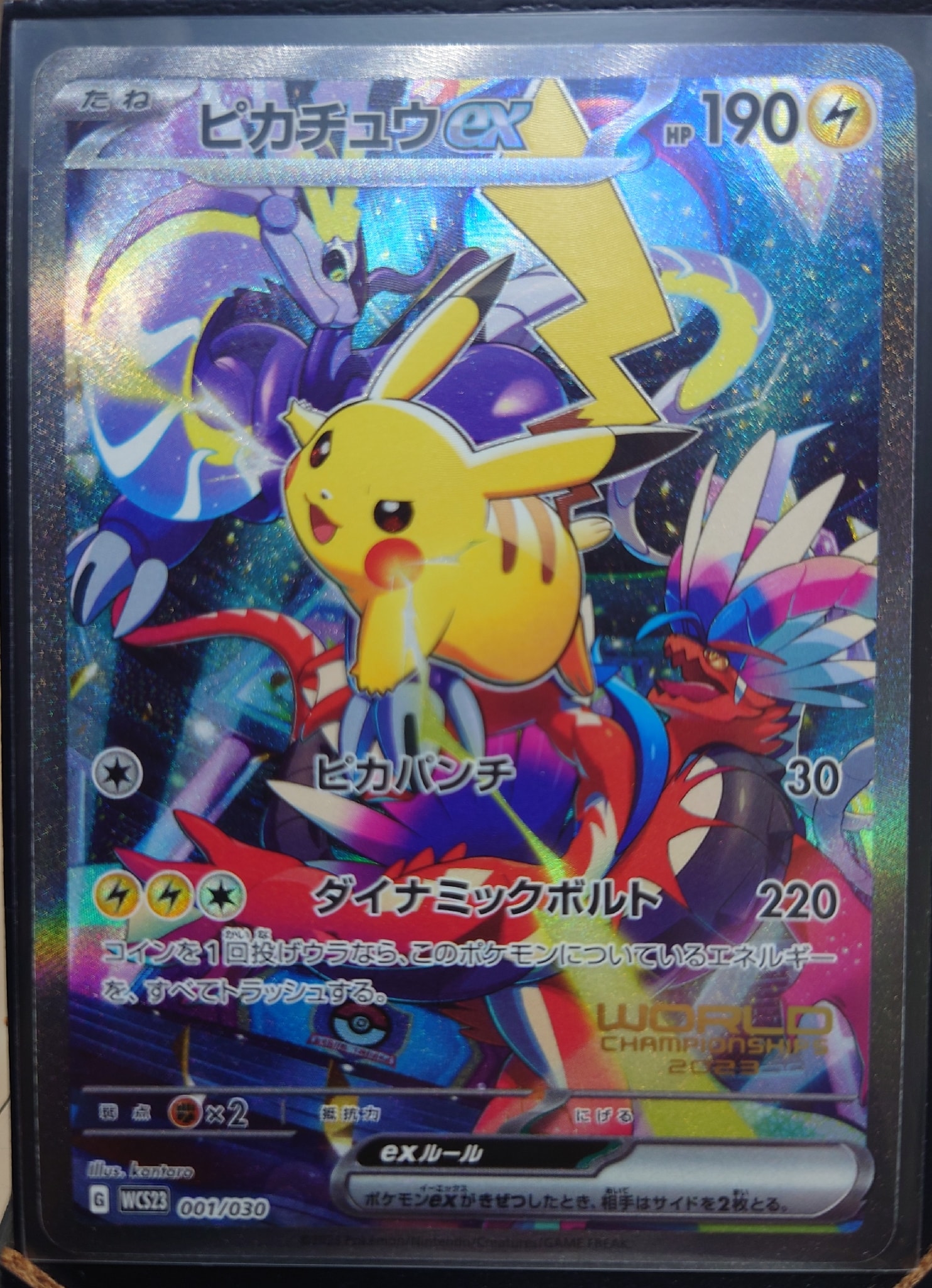 ピカチュウex [WCS23 001/030](ポケモンワールドチャンピオンシップス