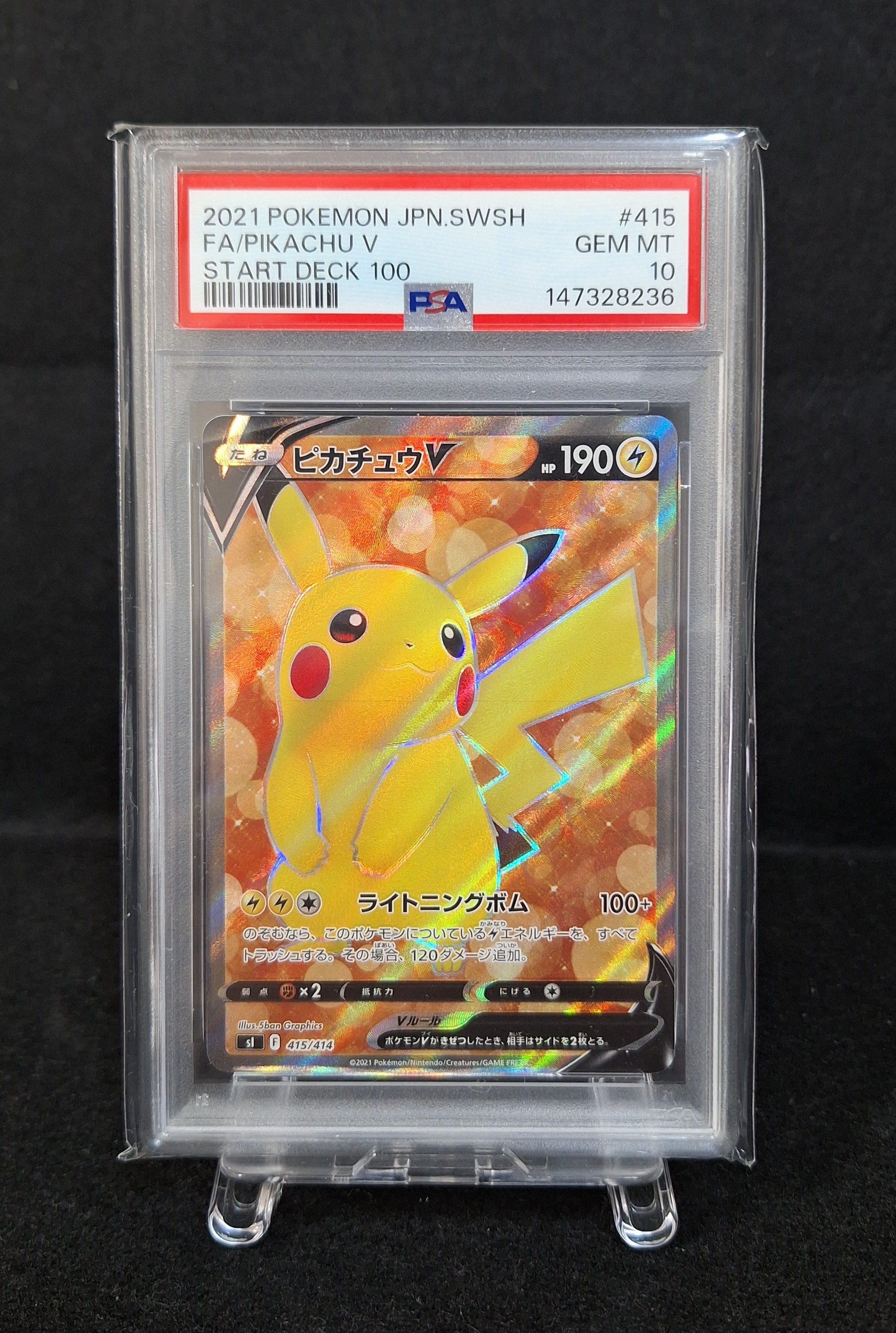 ピカチュウV [SI 415/414](スタートデッキ100)の新品/中古フリマ(通販