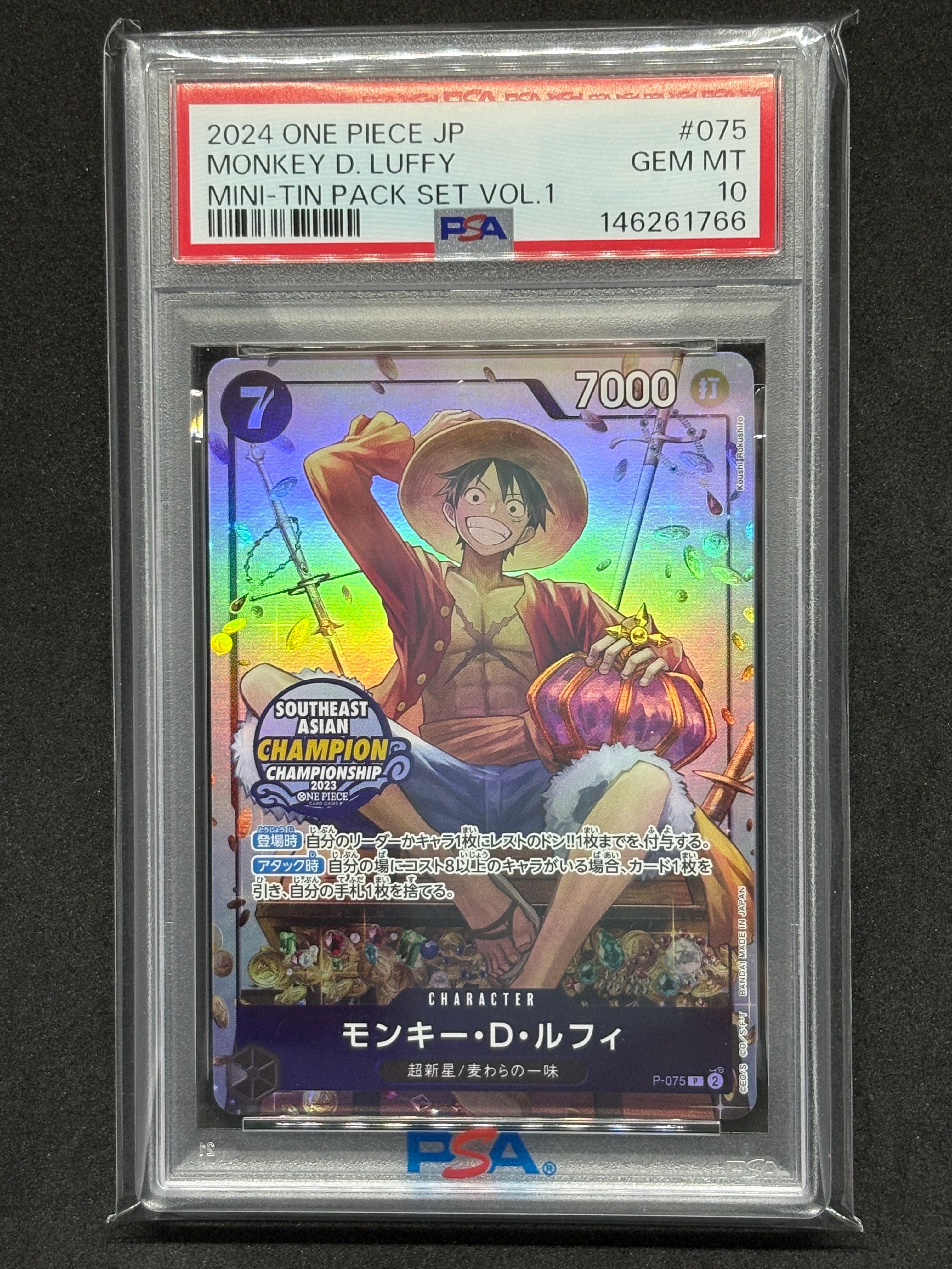 A*i様 ONE PIECE カードセット モンキー・D・ルフィ モンキー・D・ルフィ P [P-075]【アジア版】(プロモーションカード