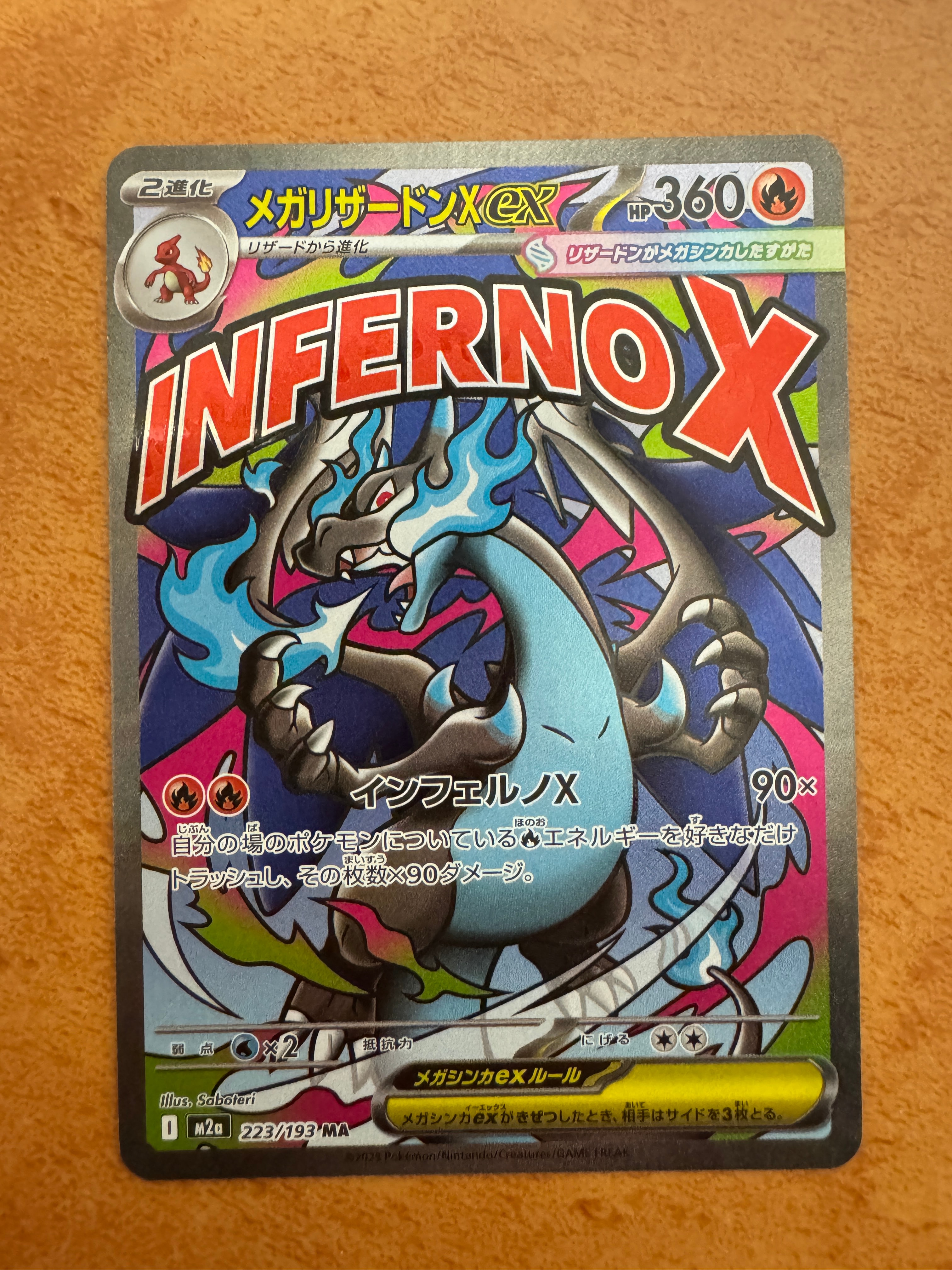 ウッウ: プロモ[S-P 226](ポケモン切手BOXプロモーションカード 見返り