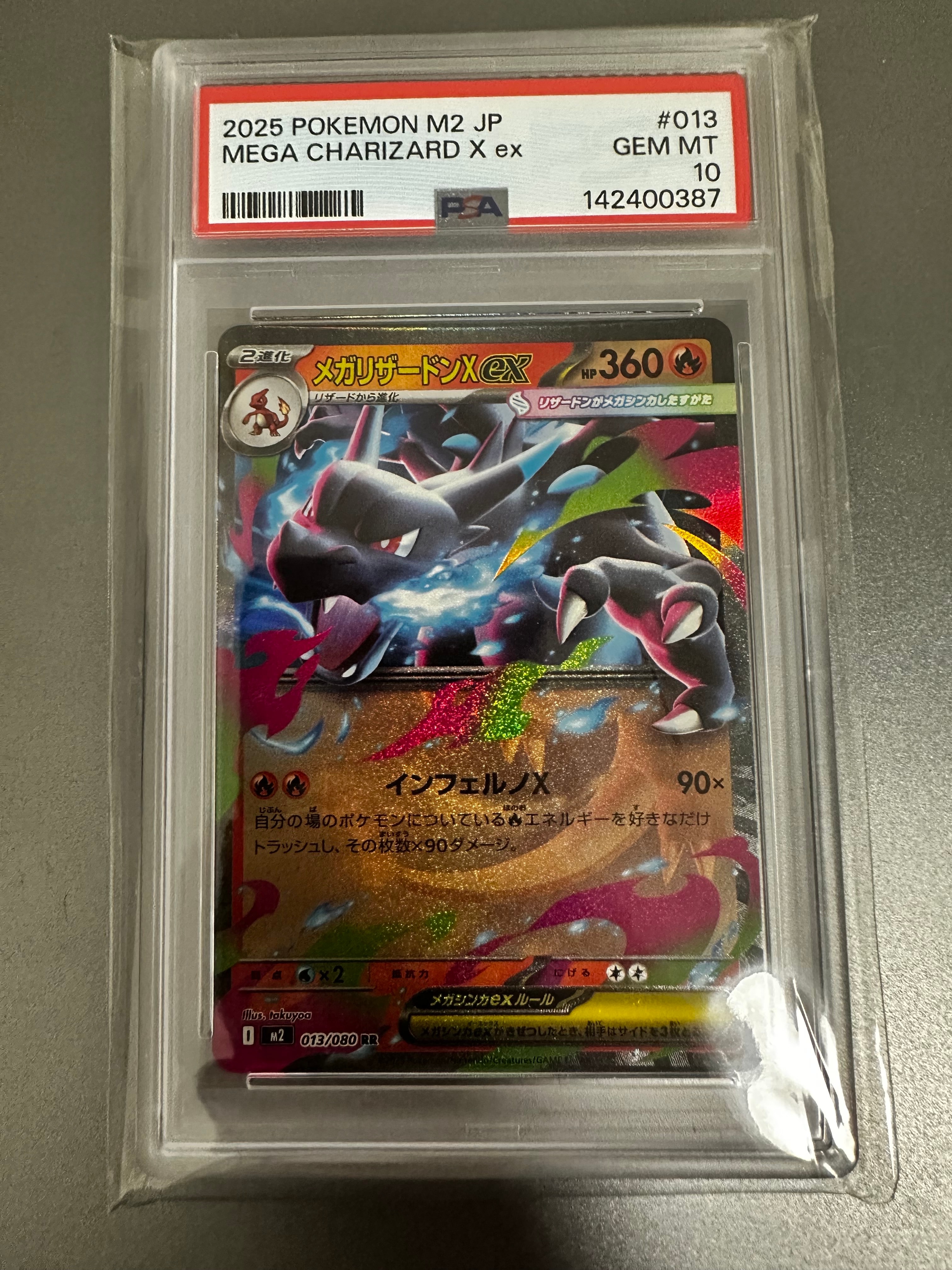 PSA10】メガリザードンXex RR [M2 013/080](拡張パック「インフェルノX