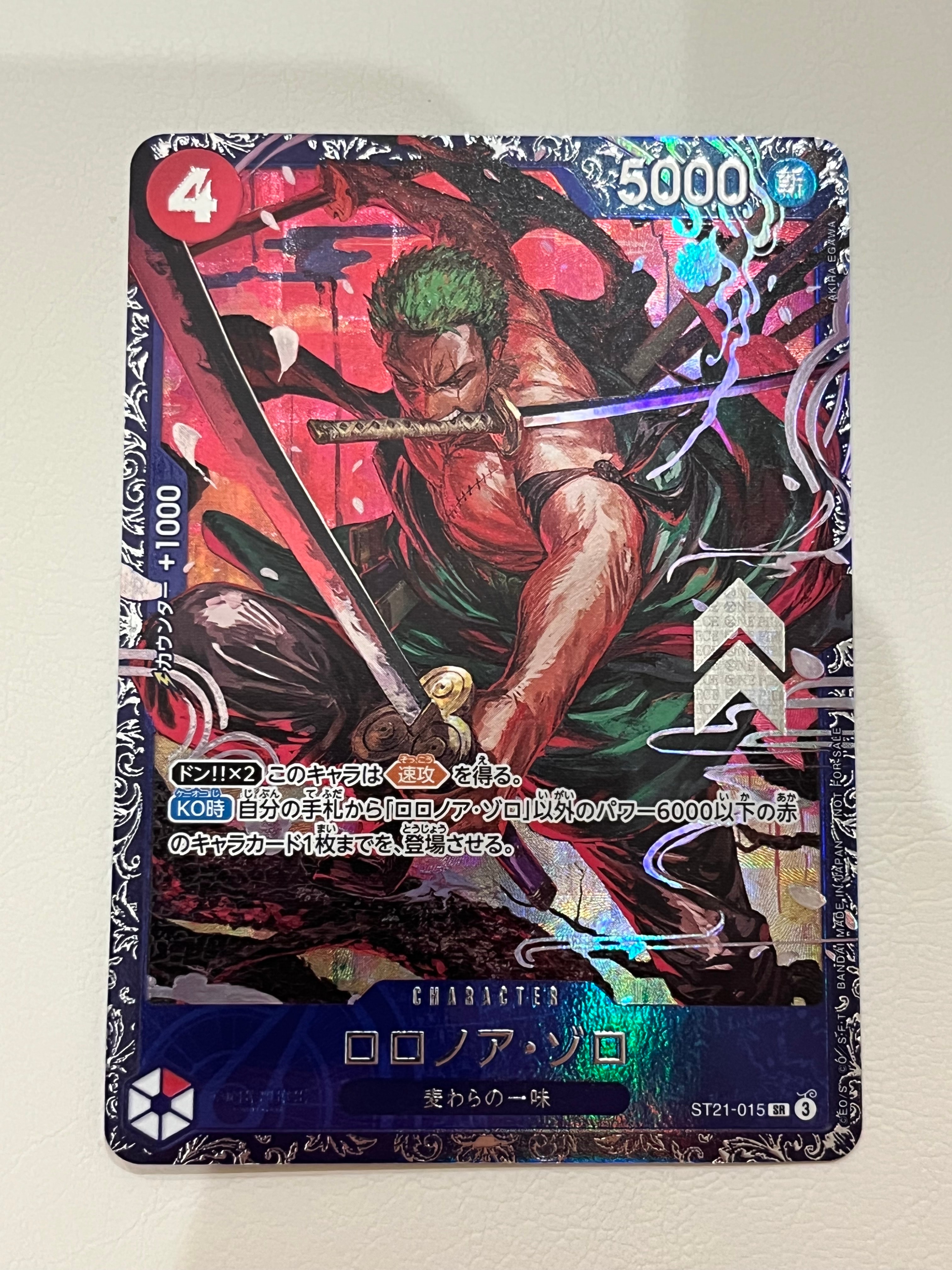 ロロノア・ゾロ SR [ST21-015](プロモーションカード「フラッグシップバトル ベスト8記念品」)