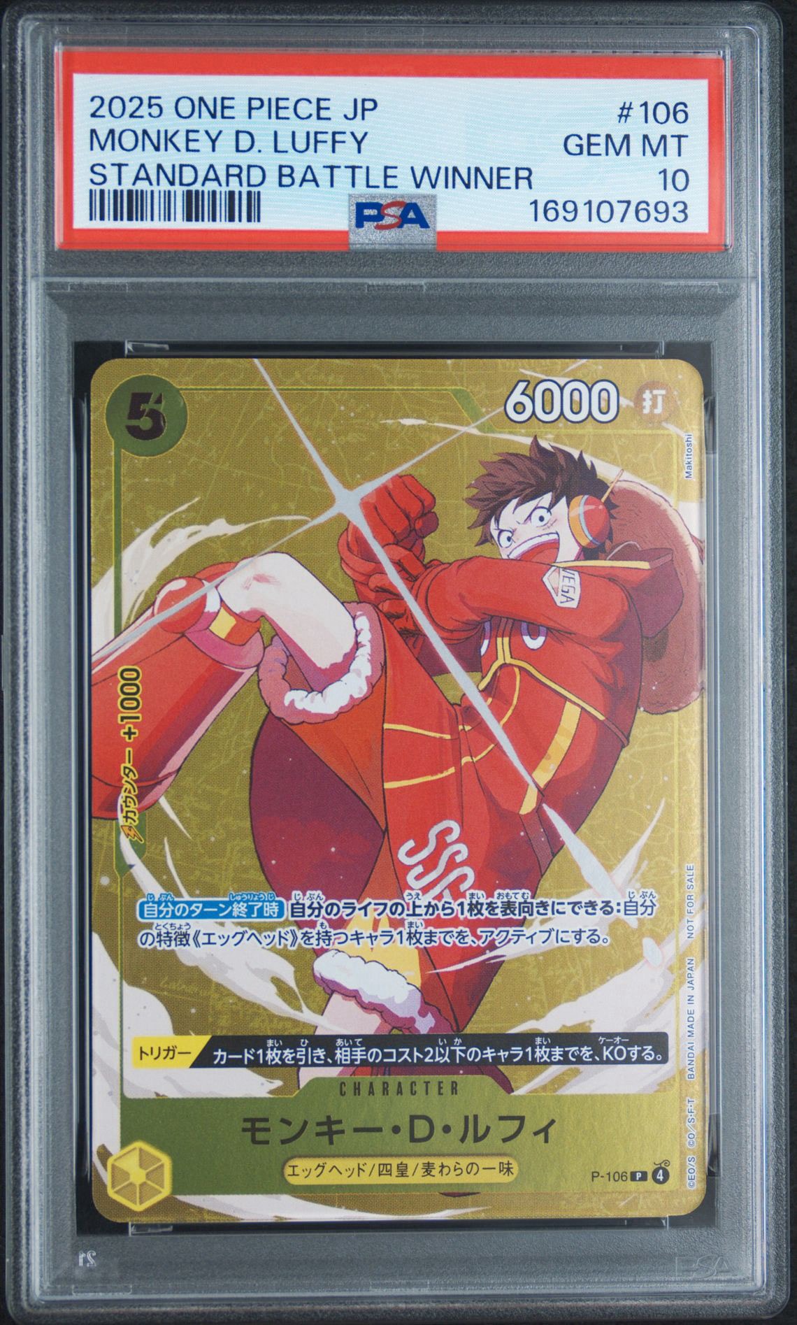 PSA10】モンキー・D・ルフィ P [P-106](プロモーションカード