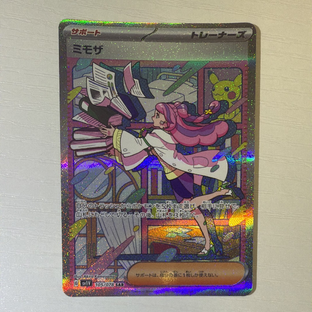 ミモザ SAR[SV1V 105/078](スカーレット&バイオレット 拡張パック「バイオレットex」)