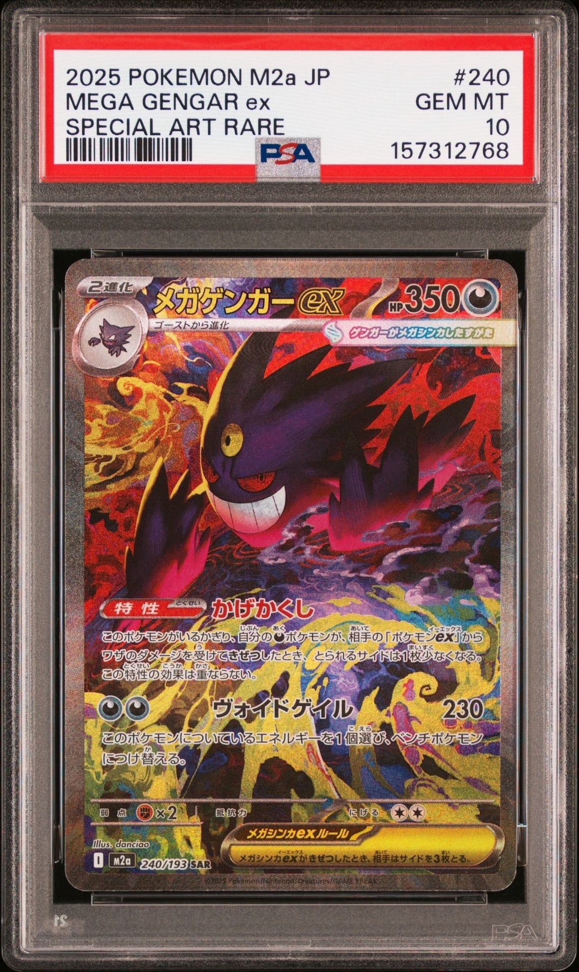 PSA10】わるいクロバット ☆ : 旧裏 [neo4 No.169](ポケモンカード