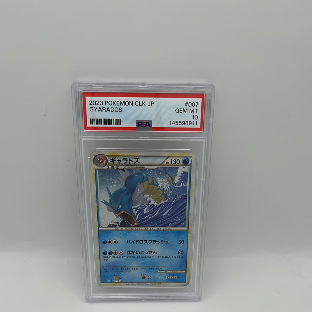 PSA10】ギャラドス [CLK 007/032](ポケモンカードゲーム Classic) 1枚