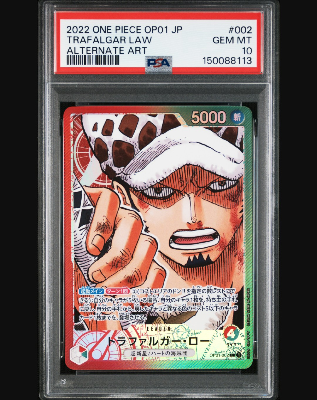 ワンピースカード　ロマンスドーン　トラファルガーローSRパラレル PSA10 PSA10】トラファルガー・ロー L-P [OP01-002] (ブースターパック