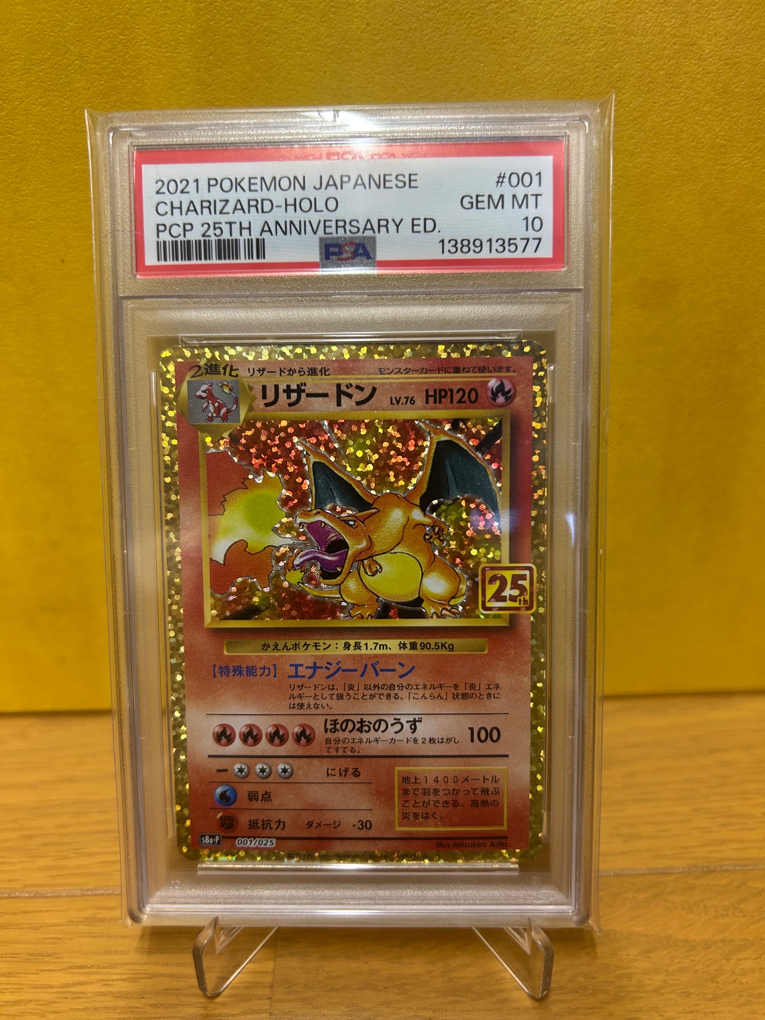 PSA10】ポンチョを着たイーブイ: プロモ[SM-P 144](プロモーション
