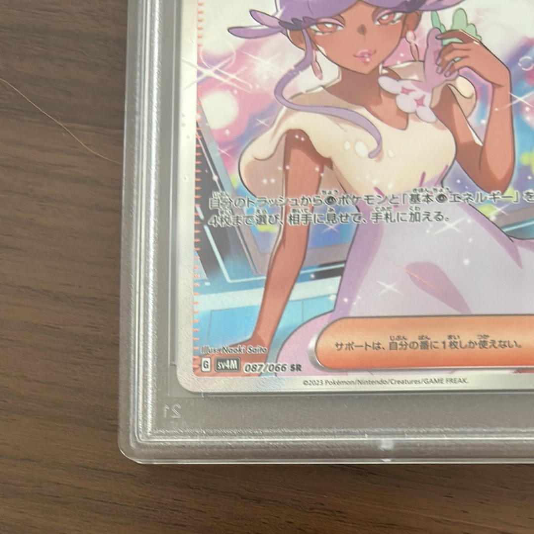 PSA 10]Tulip SR[SV4M 087/066](Expansion Pack "A glimpse of the future") |  SNKRDUNK