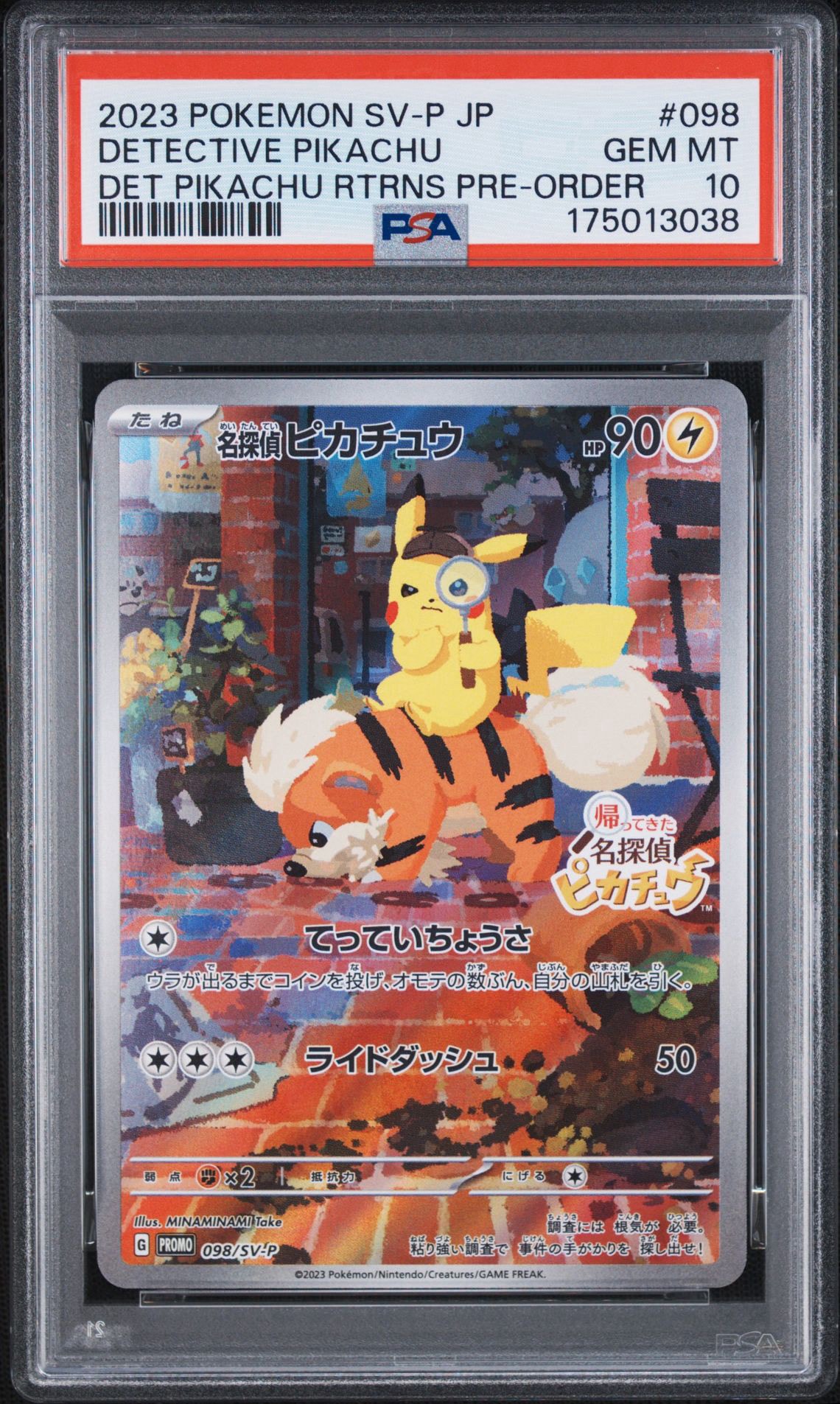 名探偵ピカチュウ: プロモ [SV-P 098](プロモーションカード「SV-P」)