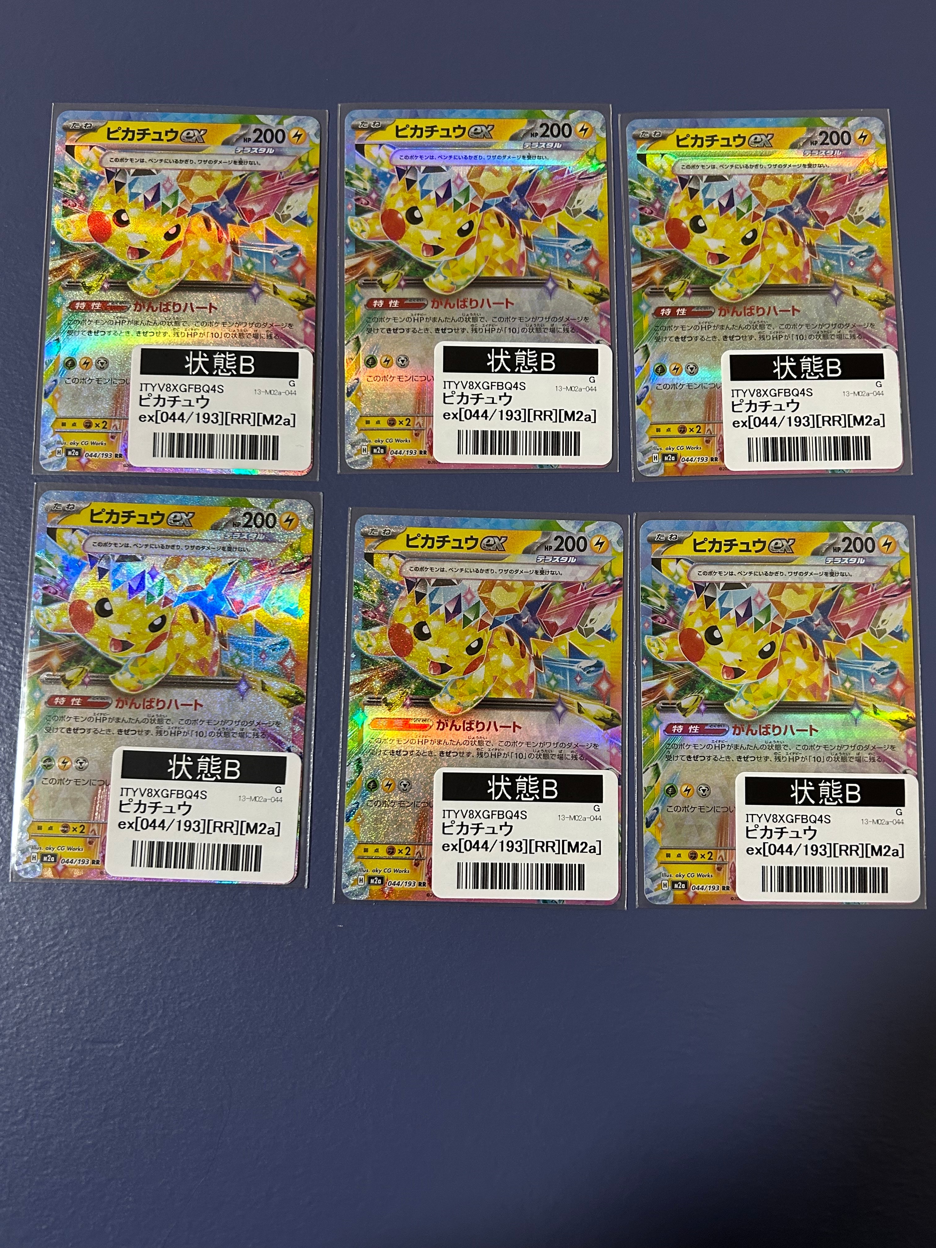 ピカチュウex RR [M2a 044/193](ハイクラスパック「MEGAドリームex」)