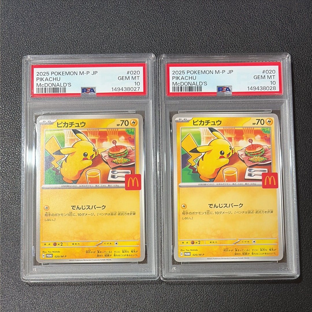 ピカチュウ P [M-P 020](プロモカードパック「マクドナルド ハッピーセット2025」)