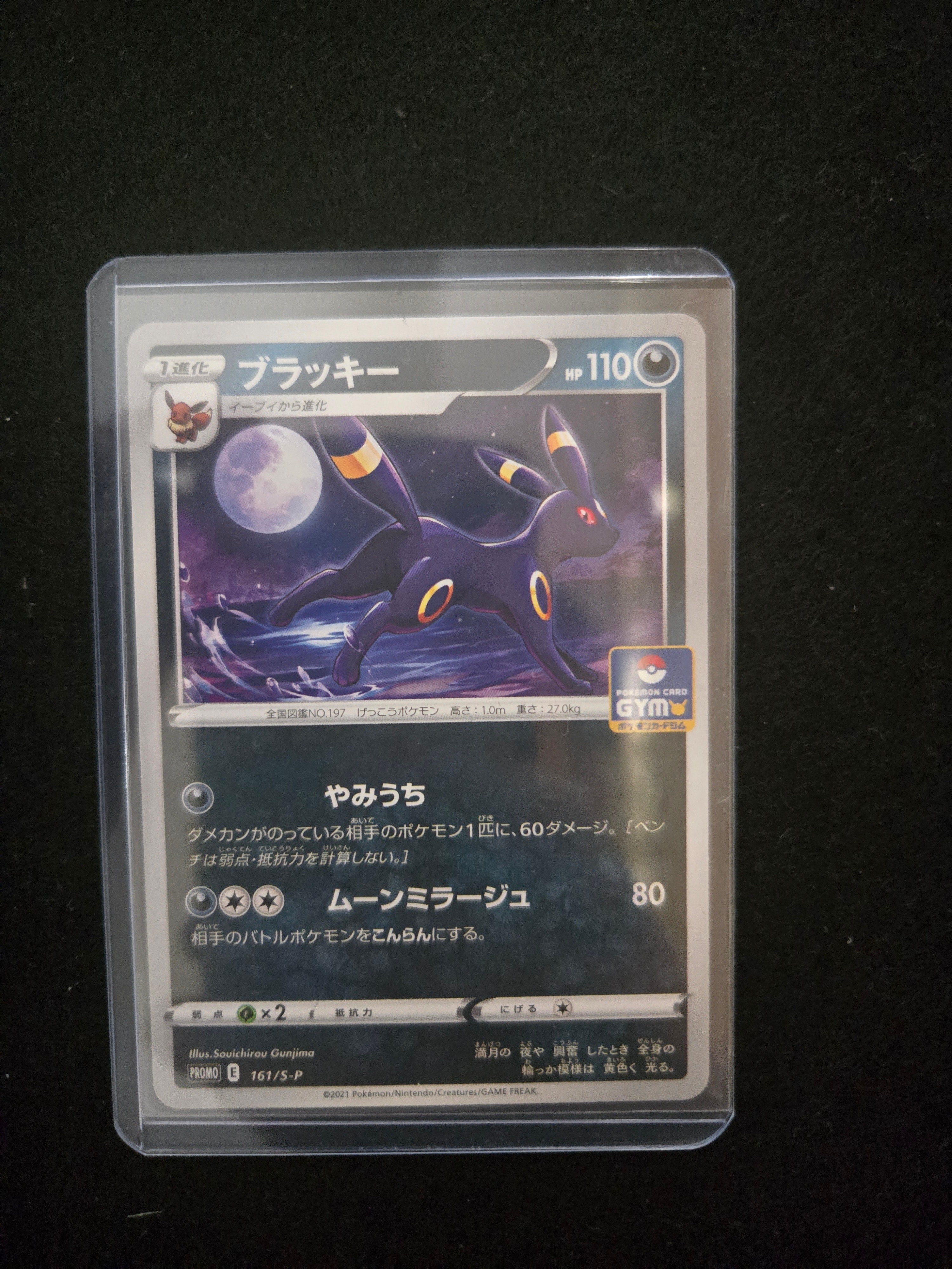 カイ SR[S10P 077/067](拡張パック「スペースジャグラー」)の新品/中古