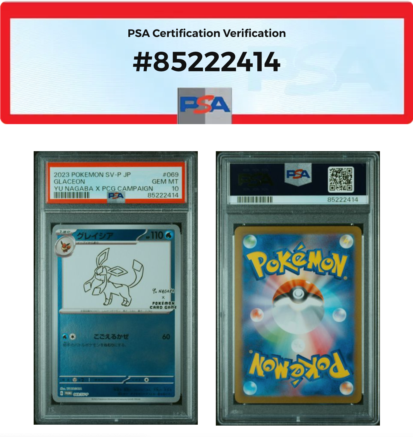 グレイシア: プロモ [SV-P 069](「YU NAGABA×ポケモンカードゲーム」プロモーションカード「SV-P」)