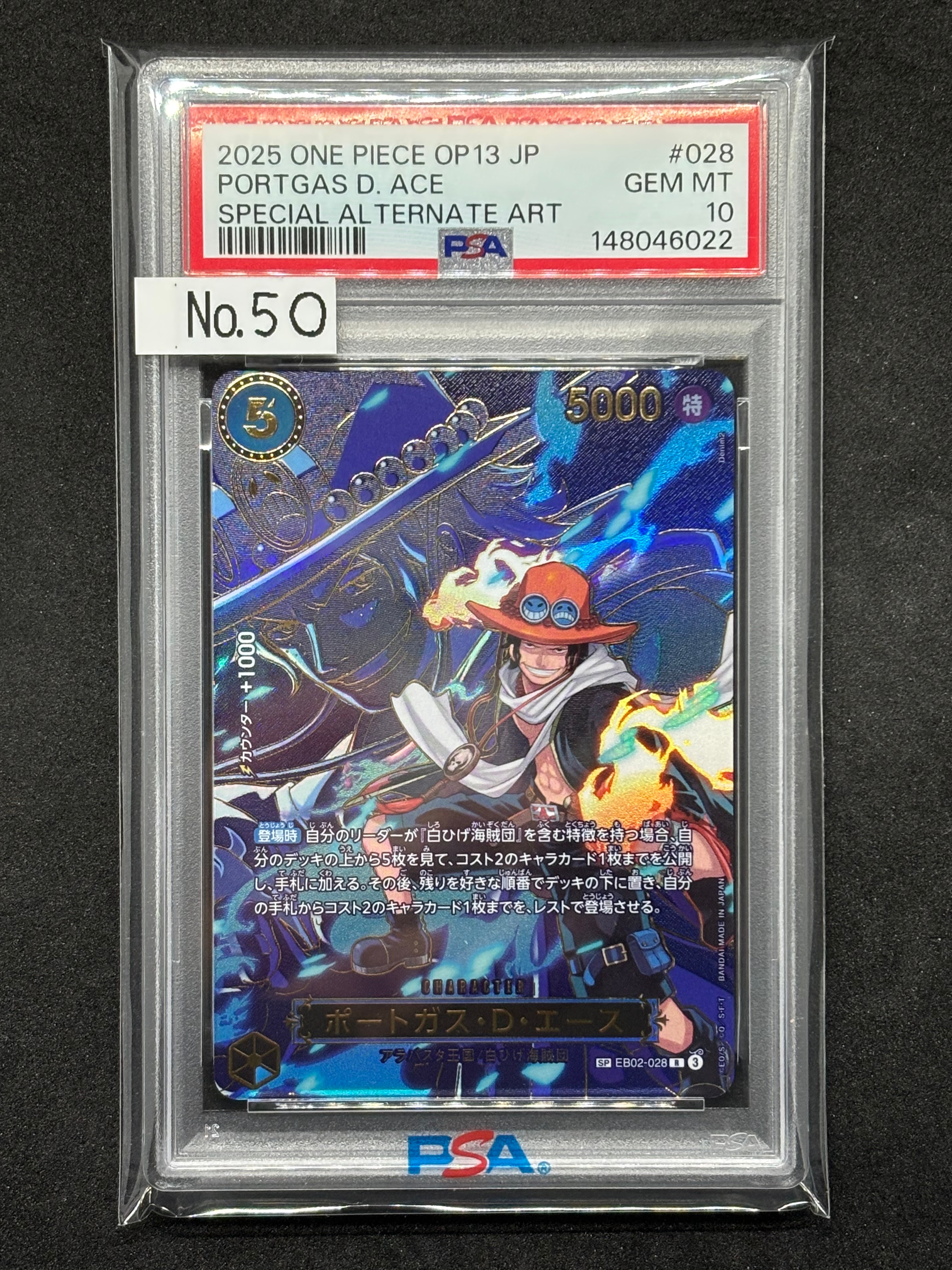 ポートガス・D・エース R-SPC [EB02-028](ブースターパック「受け継が