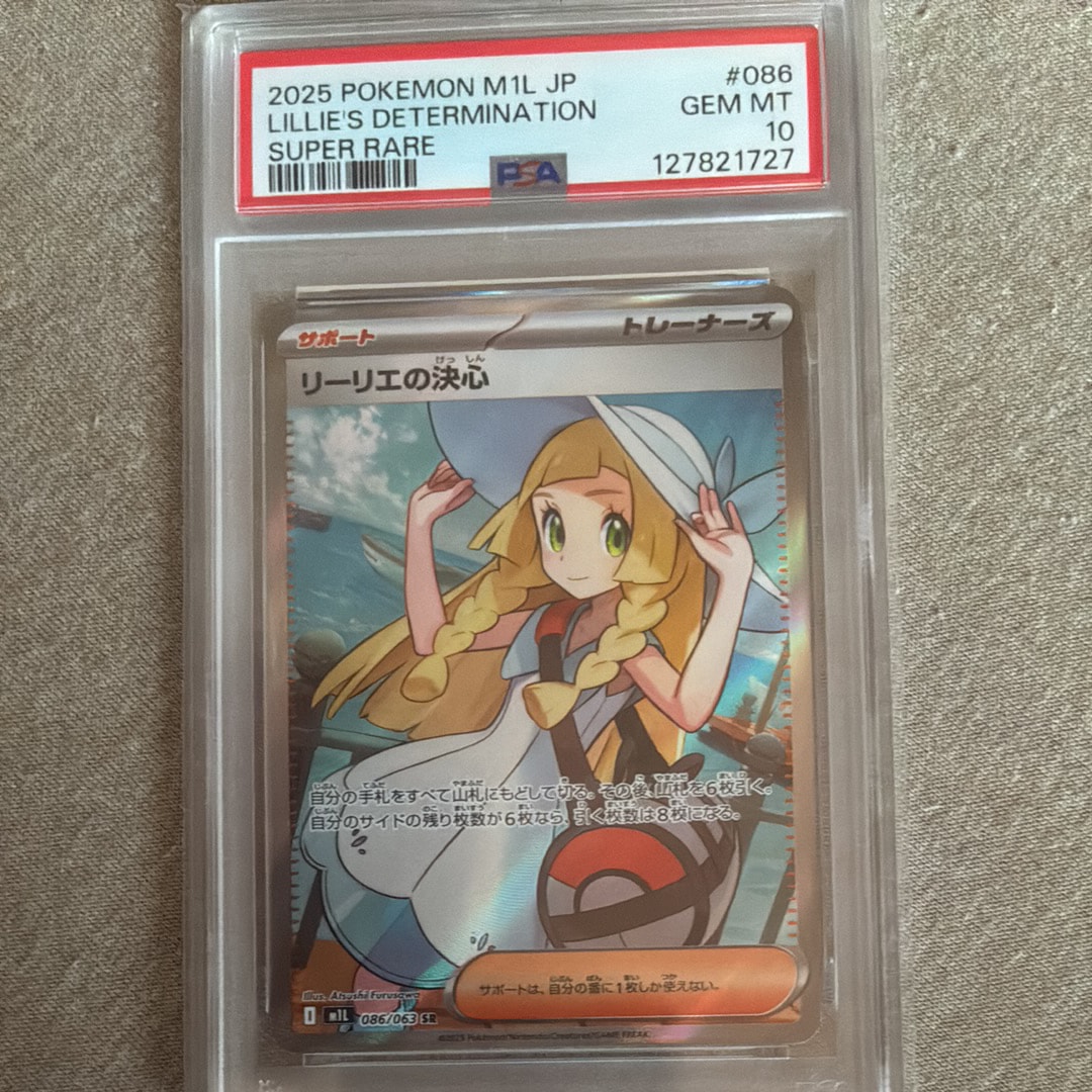 リーリエの決心 SR [M1L 086/063](拡張パック「メガブレイブ」)