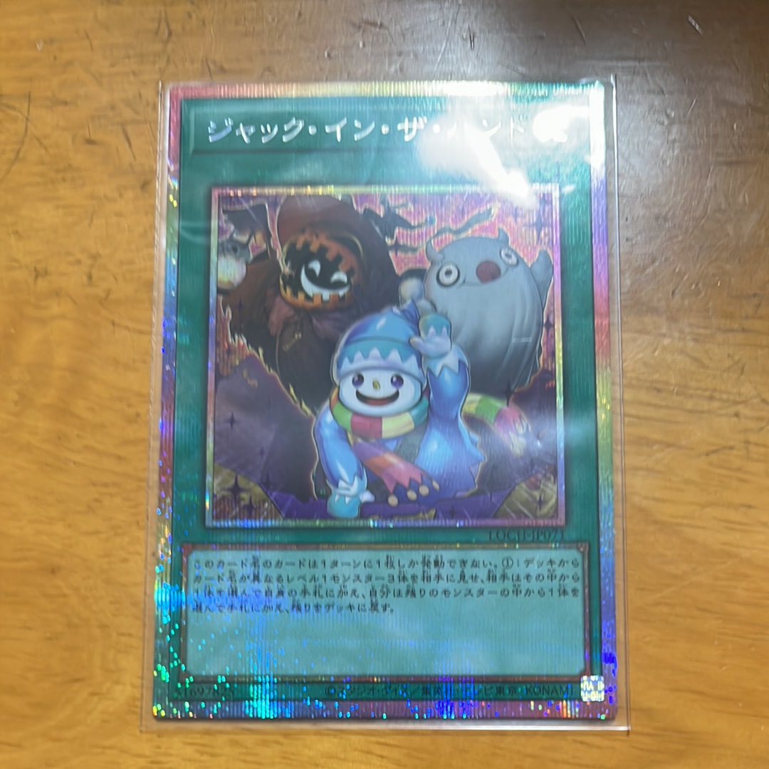 ジャック・イン・ザ・ハンド PSE [LOCH-JP071](リミットオーバーコレクション ザ ヒーローズ)