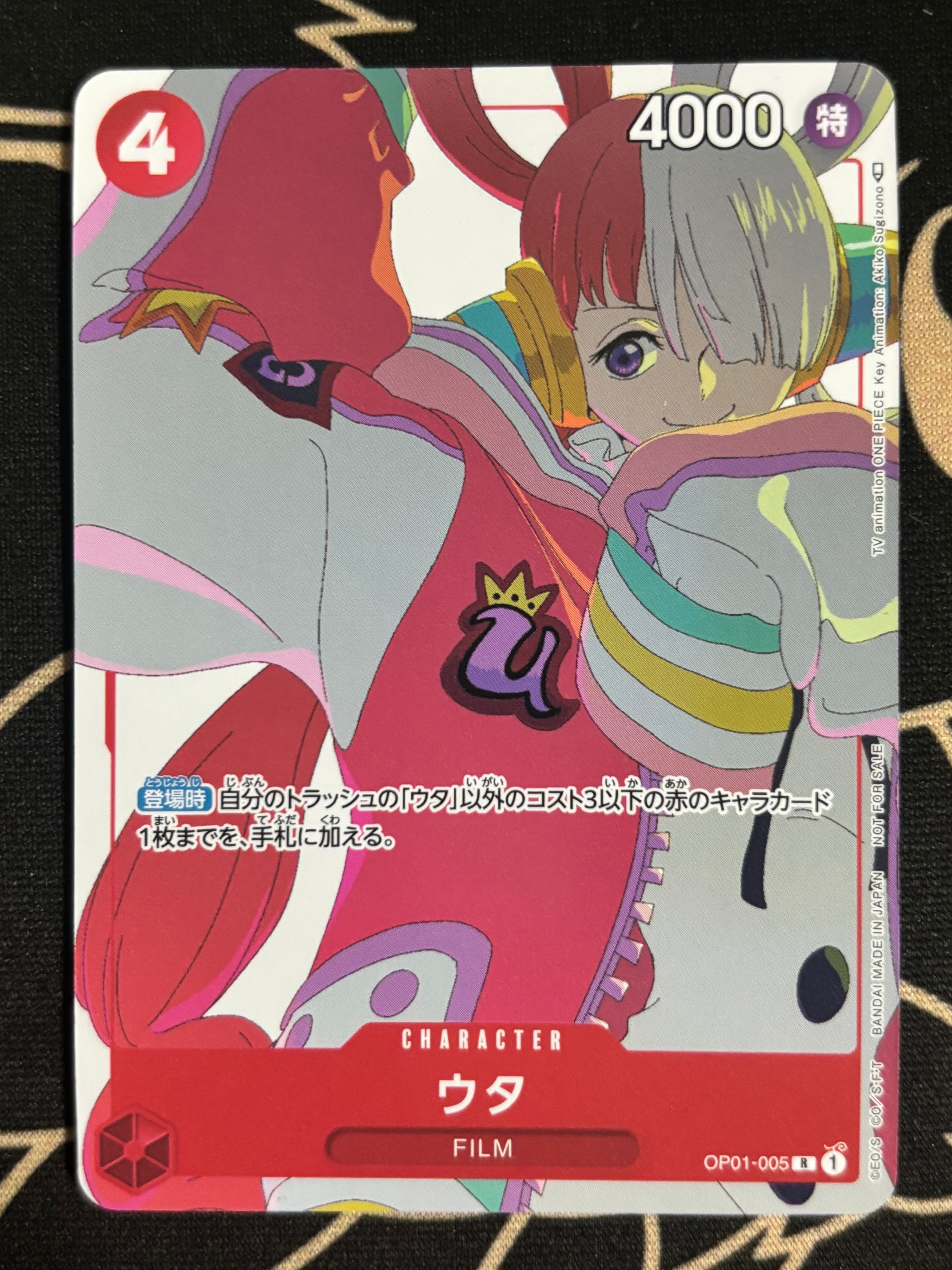 PSA10】ウタ R [OP01-005] (プロモーションカードセット3) 1枚の中古