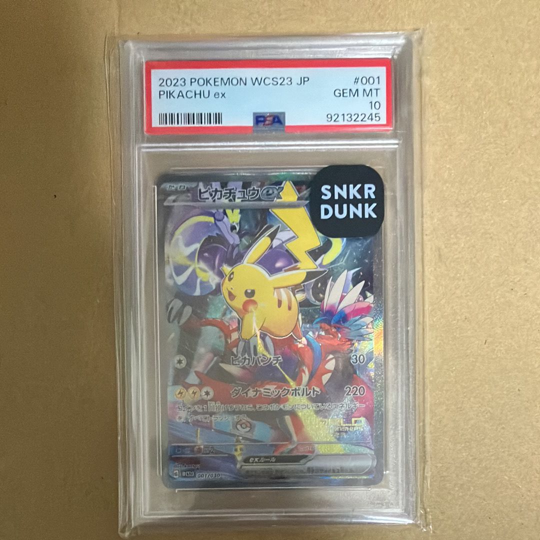 ピカチュウex [WCS23 001/030](ポケモンワールドチャンピオンシップス2023横浜 記念デッキ「ピカチュウ」)