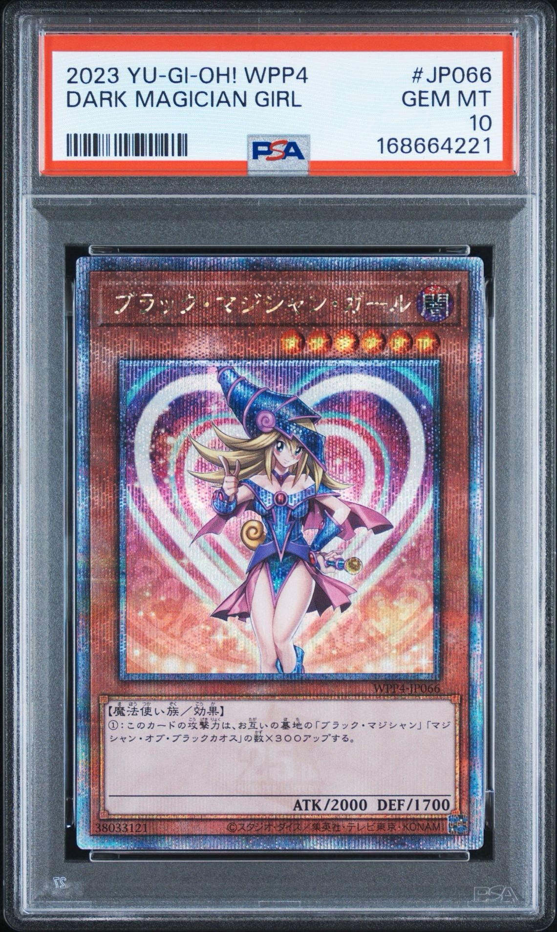 ブラック・マジシャン・ガール 25th SE[WPP4-JP066](ワールドプレミアパック2023)