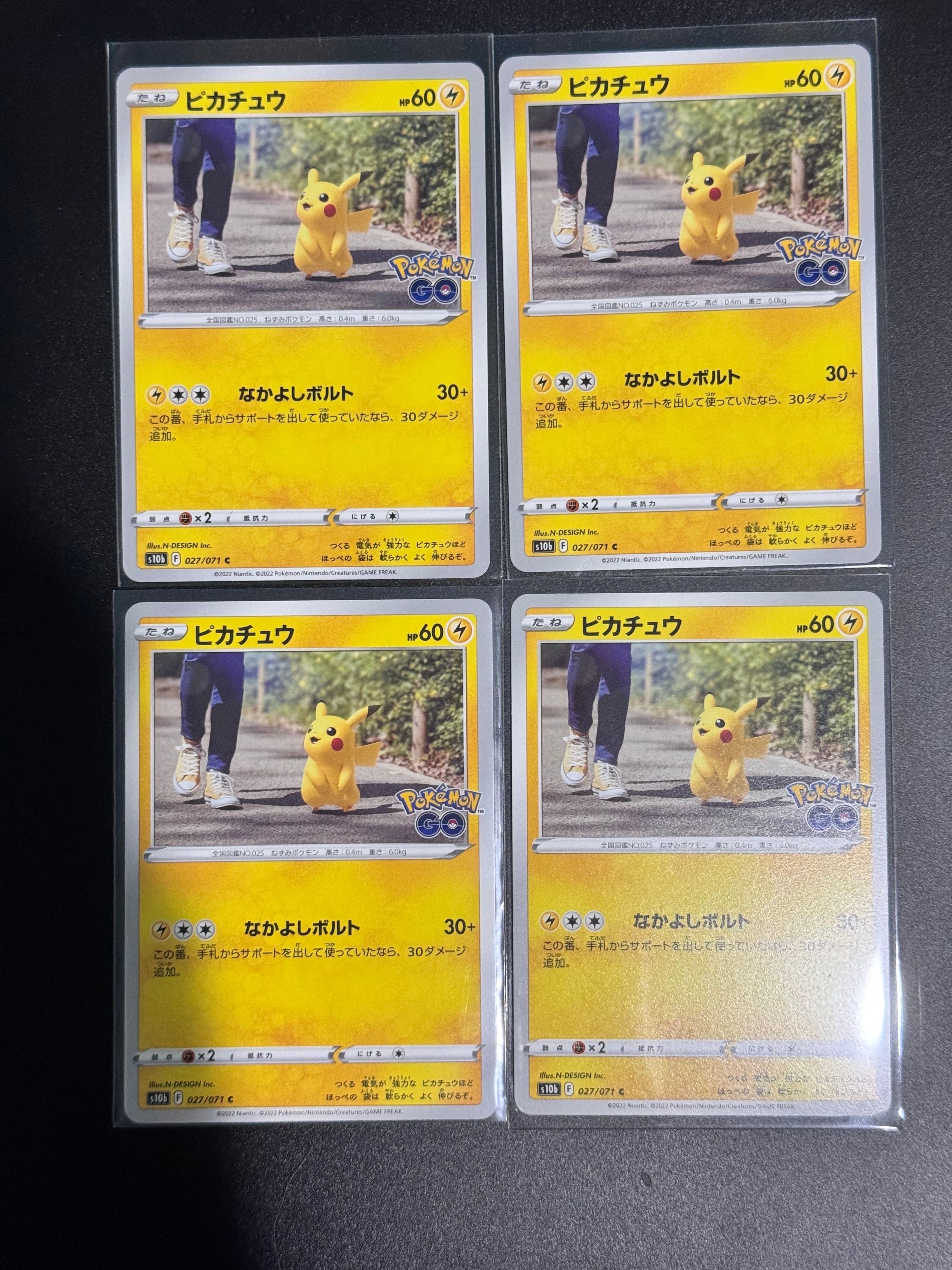 ピカチュウ C[s10b 027/071](強化拡張パック「Pokemon GO」)