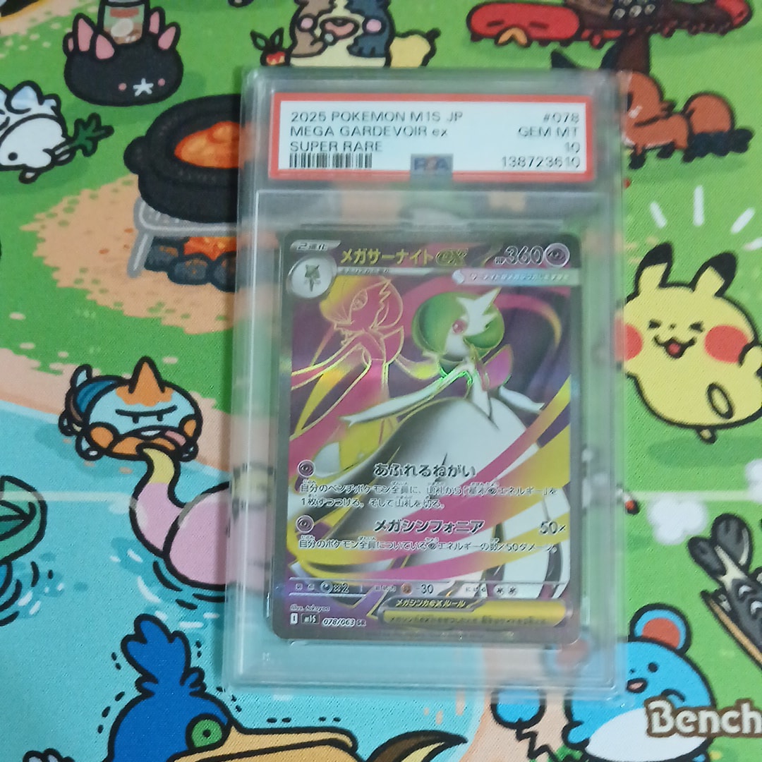 メガサーナイトex SR [M1S 078/063](拡張パック「メガシンフォニア」)