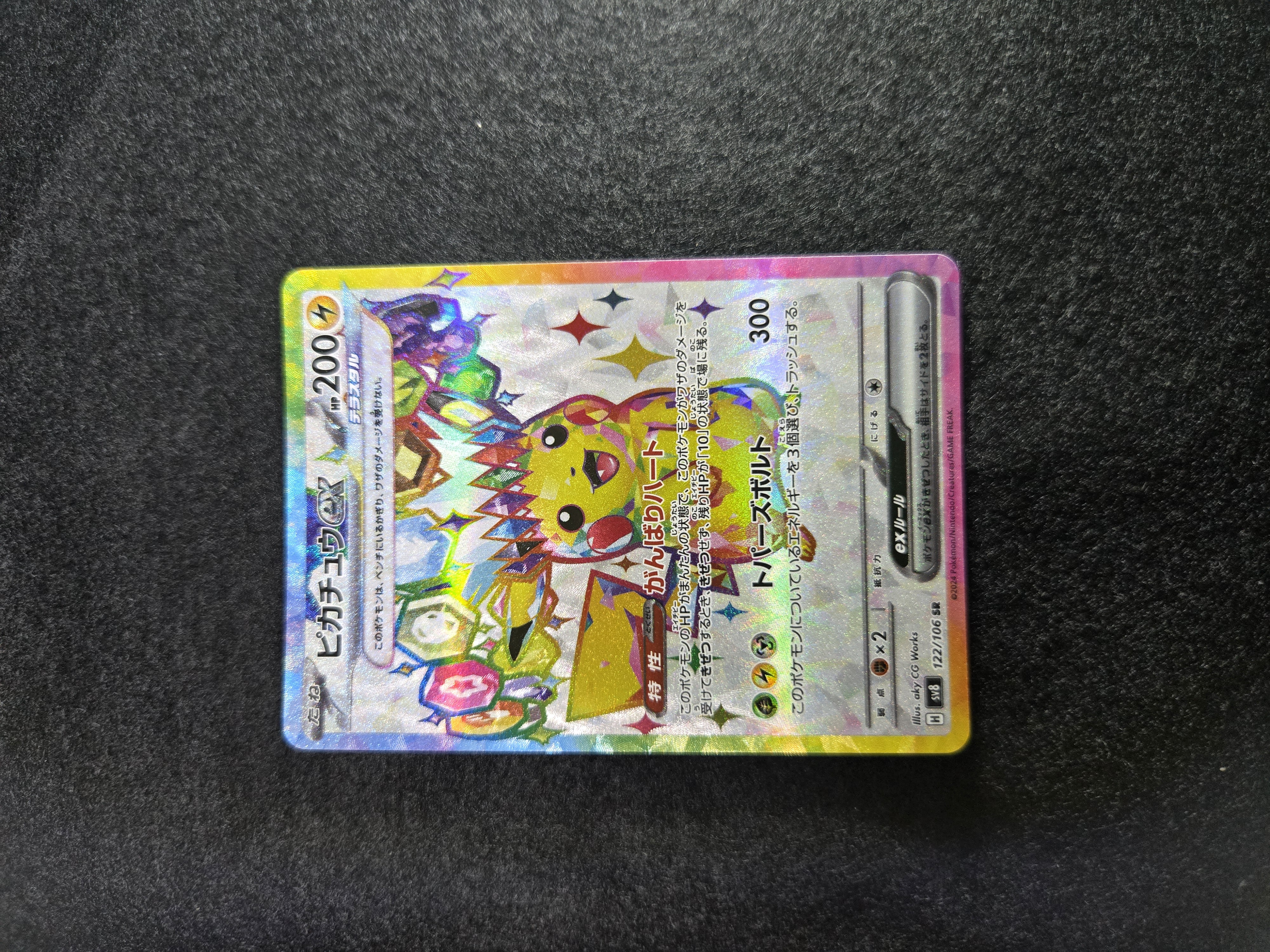 コイキング&ホエルオーGX SR: SA[SM9 099/095](拡張パック「タッグ